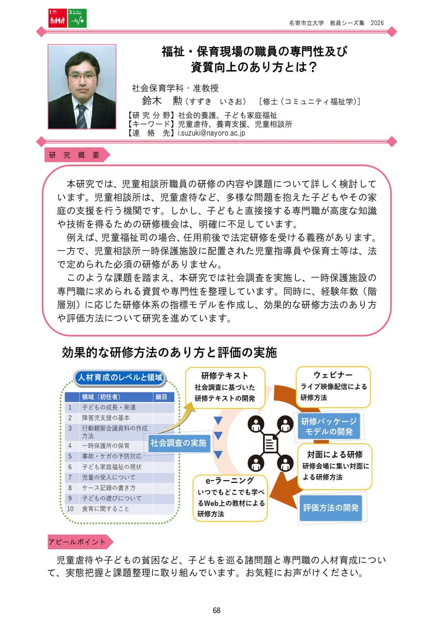 Page 74（76ページ目）