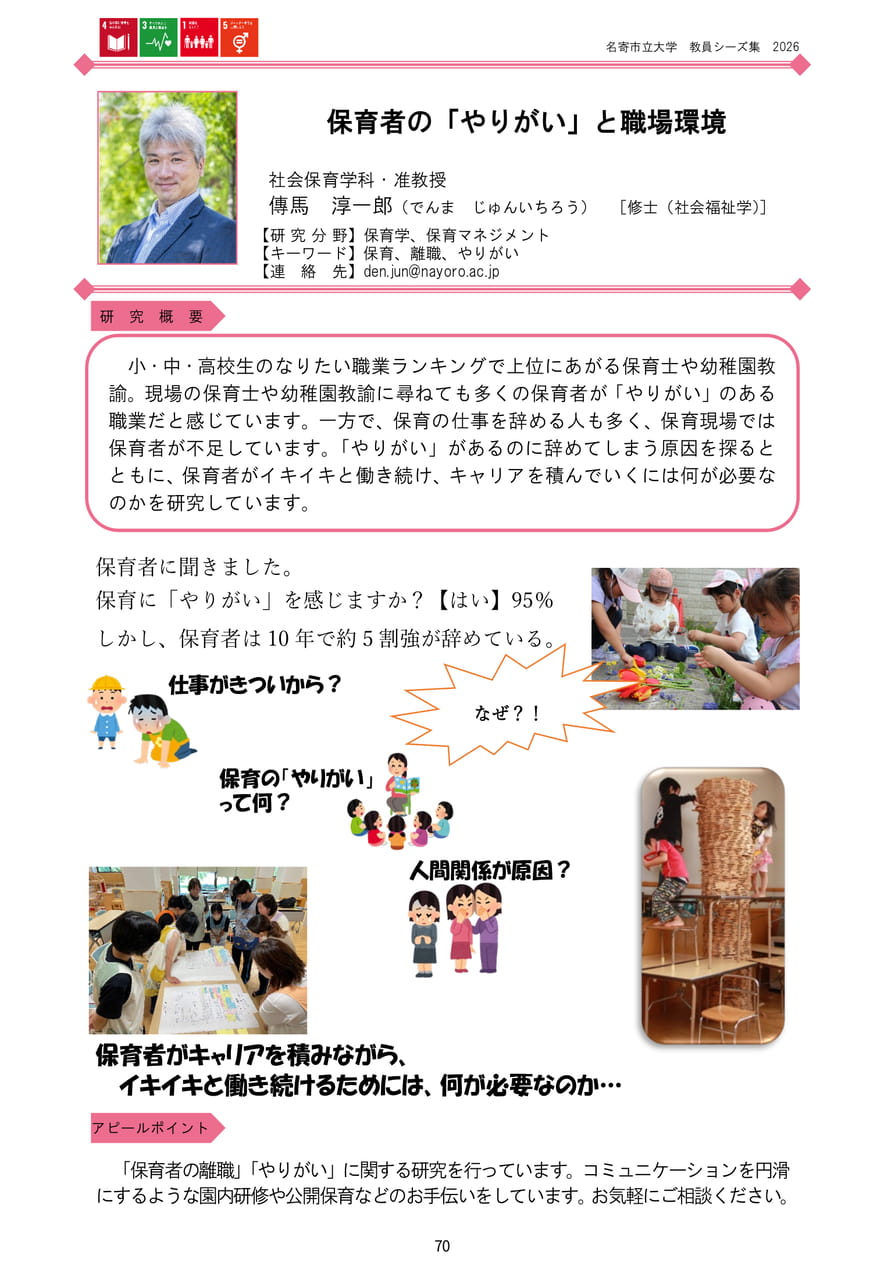 Page 76（78ページ目）