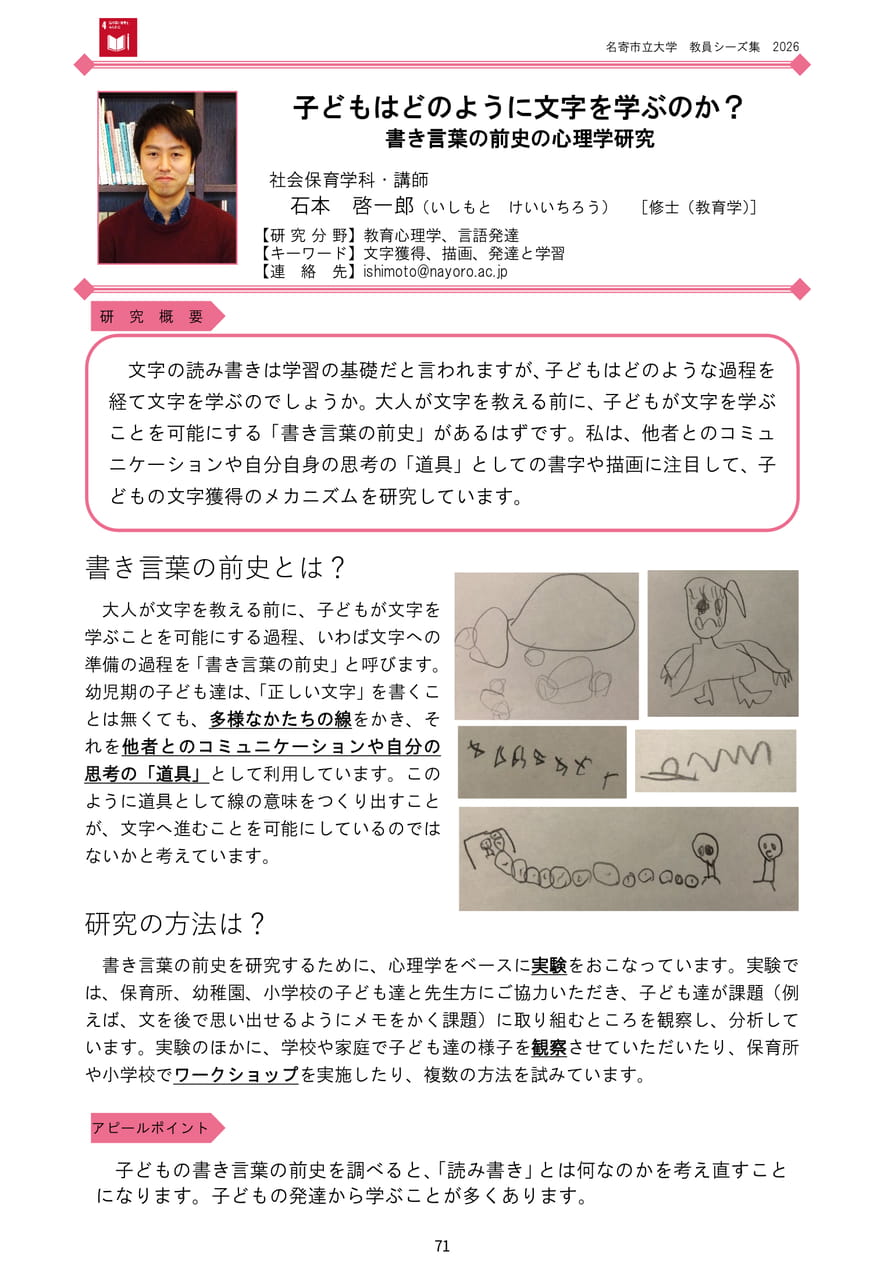 Page 77（79ページ目）