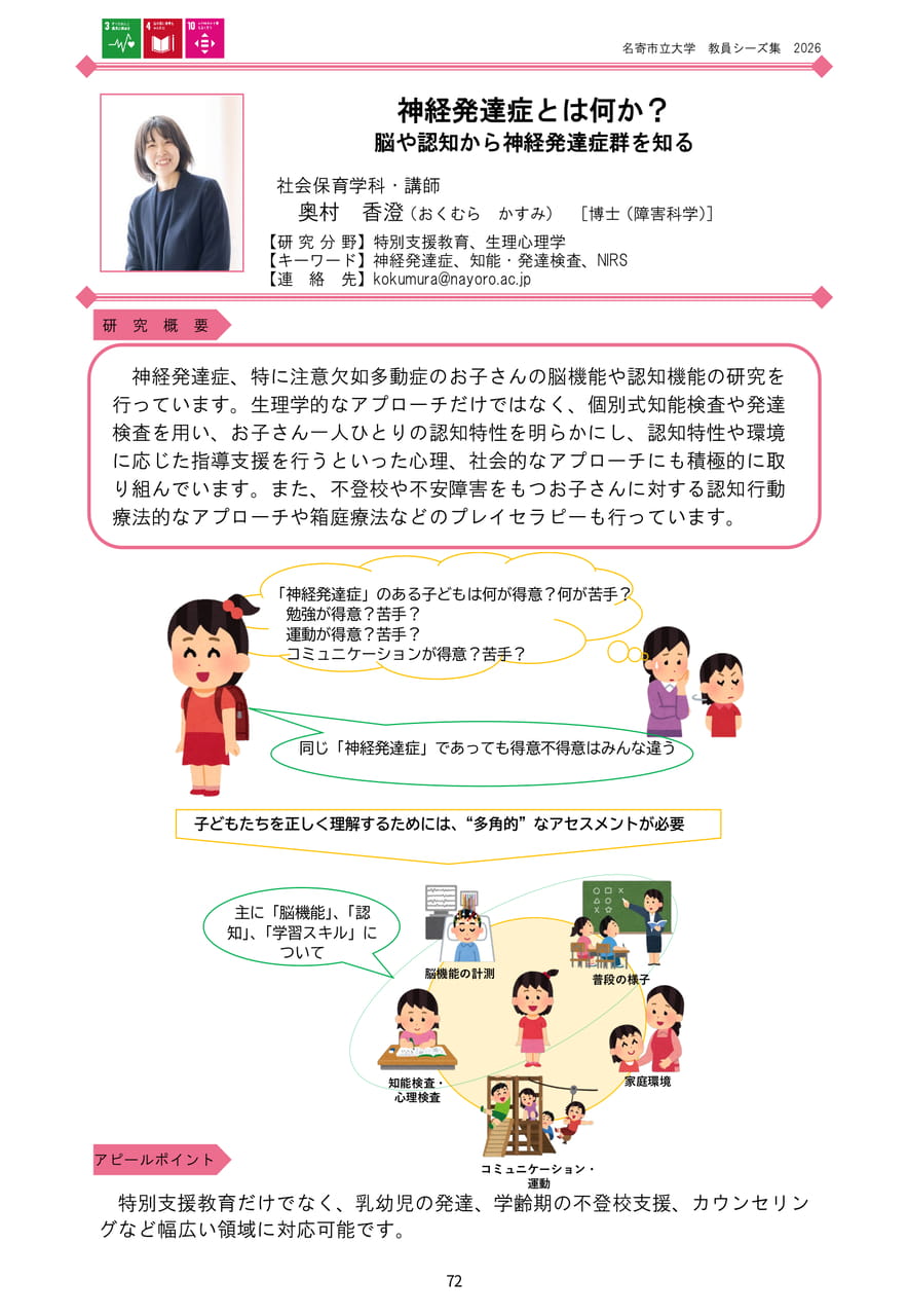 Page 78（80ページ目）
