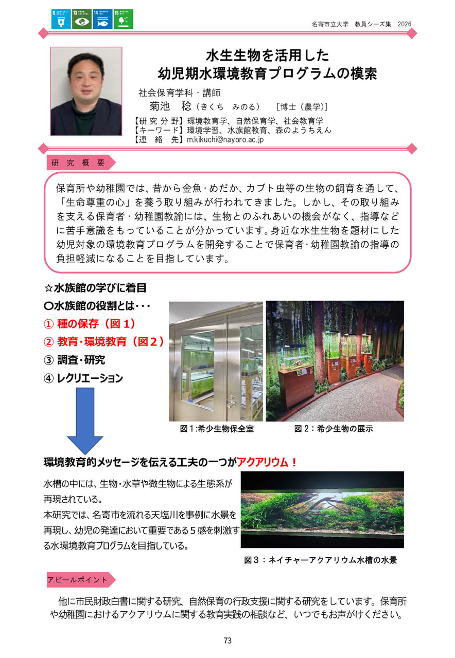 Page 79（81ページ目）