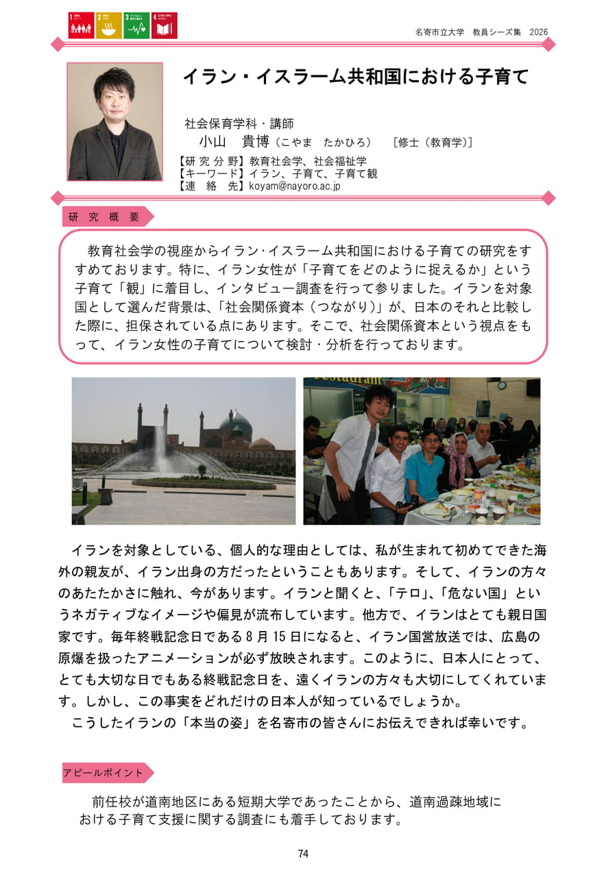 Page 80（82ページ目）