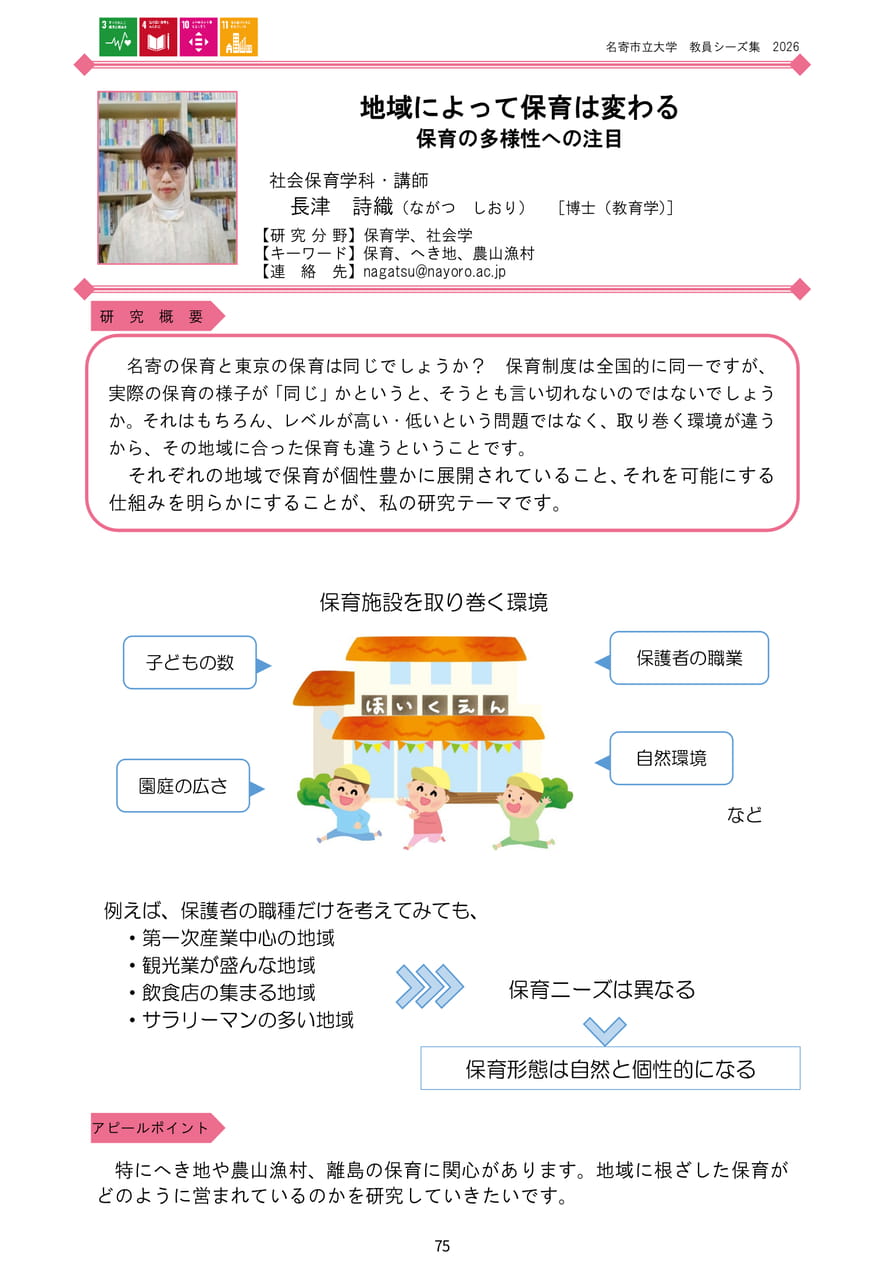 Page 81（83ページ目）
