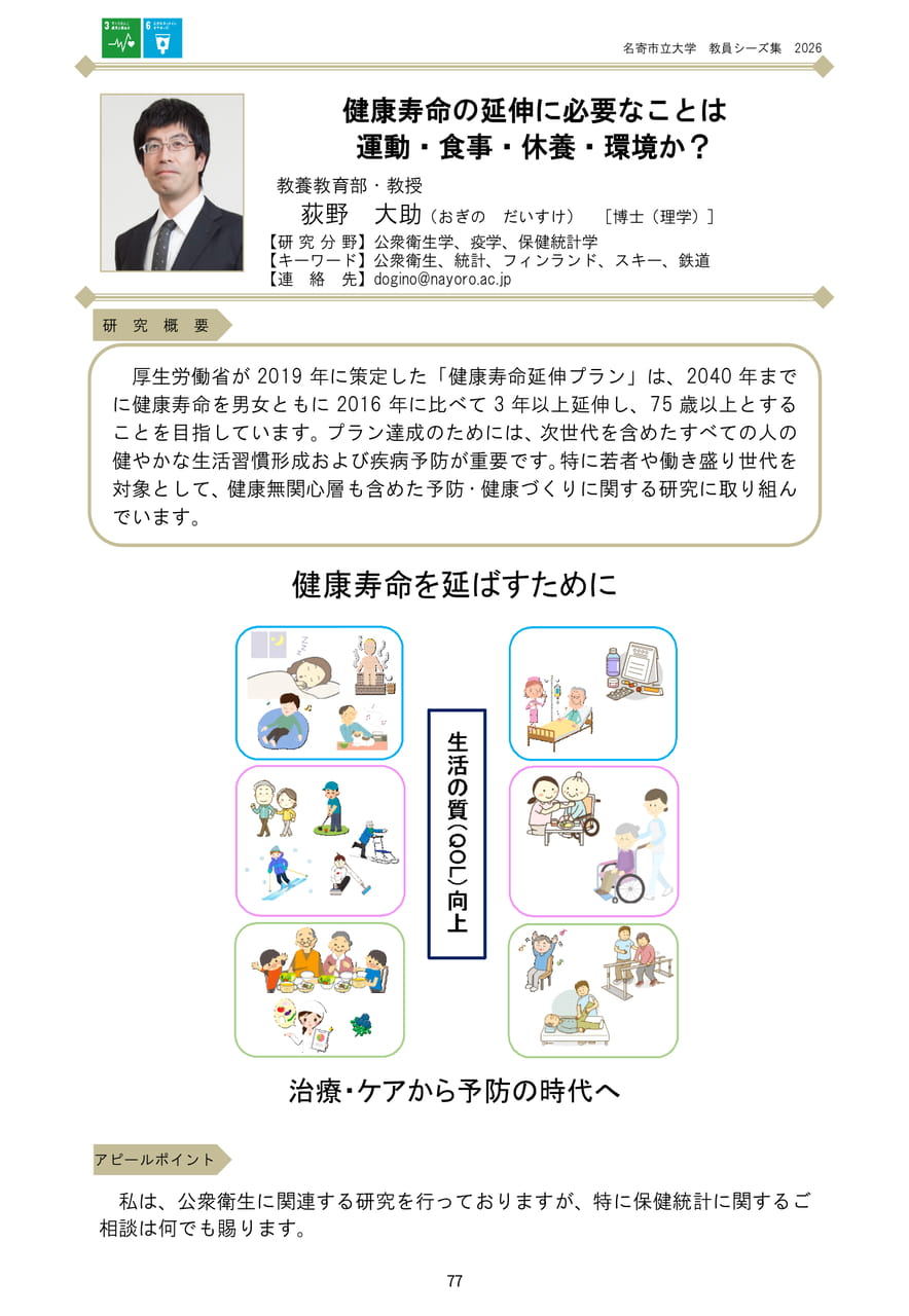 Page 83（85ページ目）