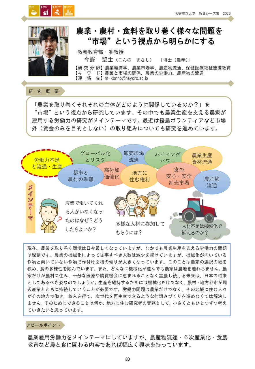 Page 86（88ページ目）
