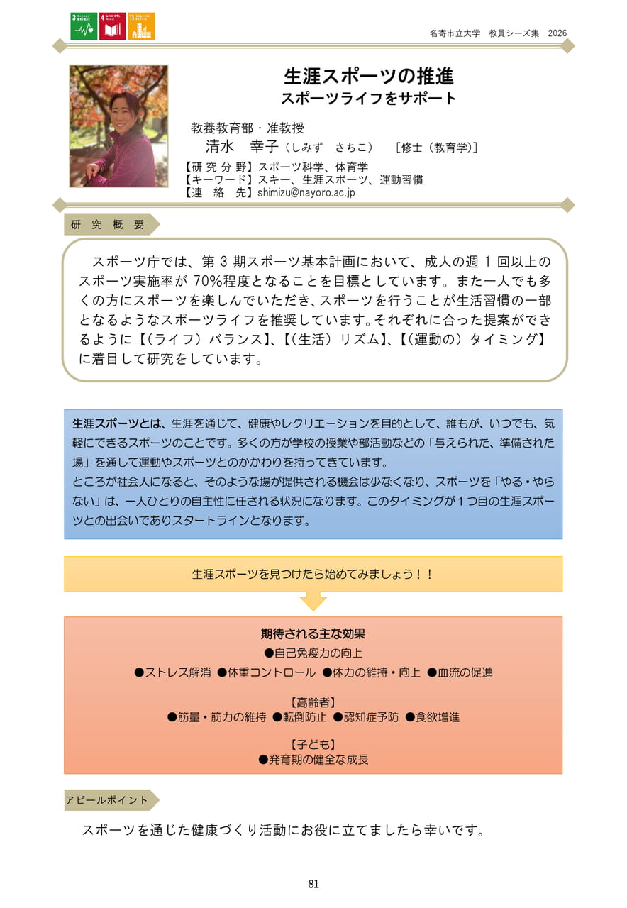Page 87（89ページ目）