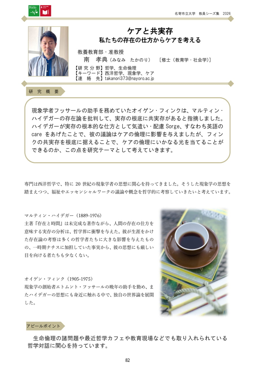 Page 88（90ページ目）