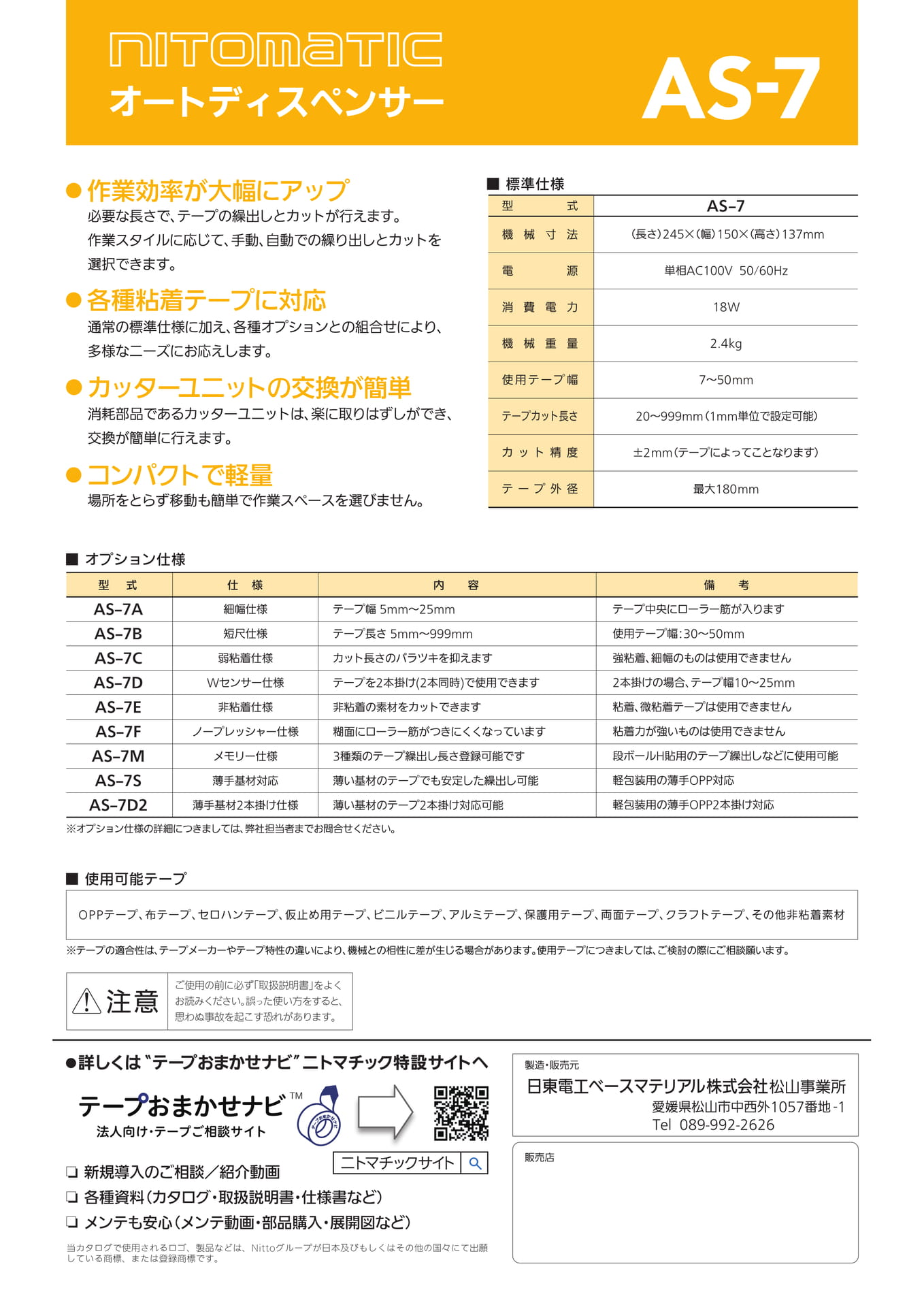 Page 17（17ページ目）