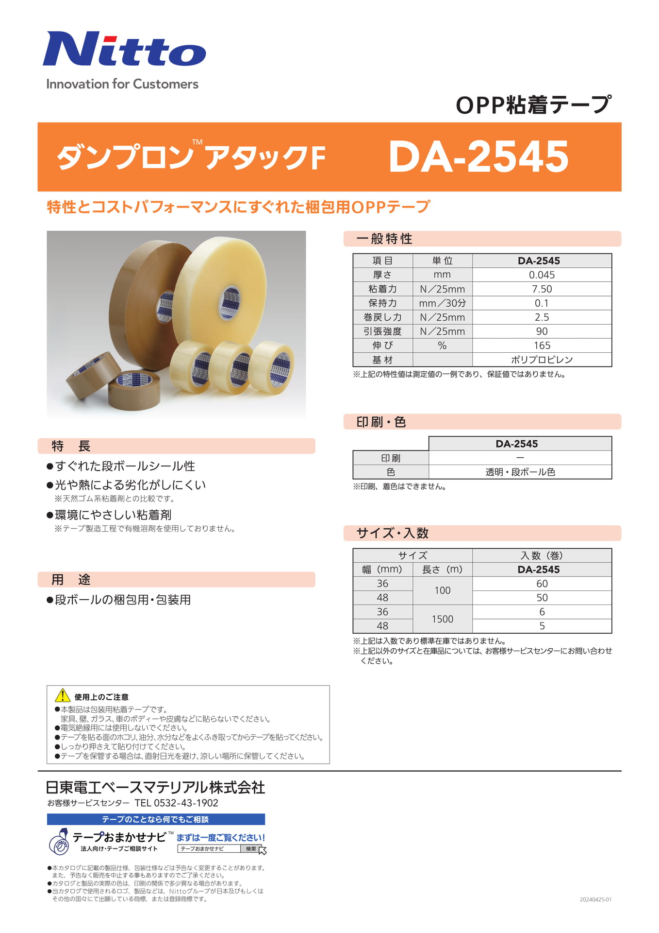 Page 12（12ページ目）