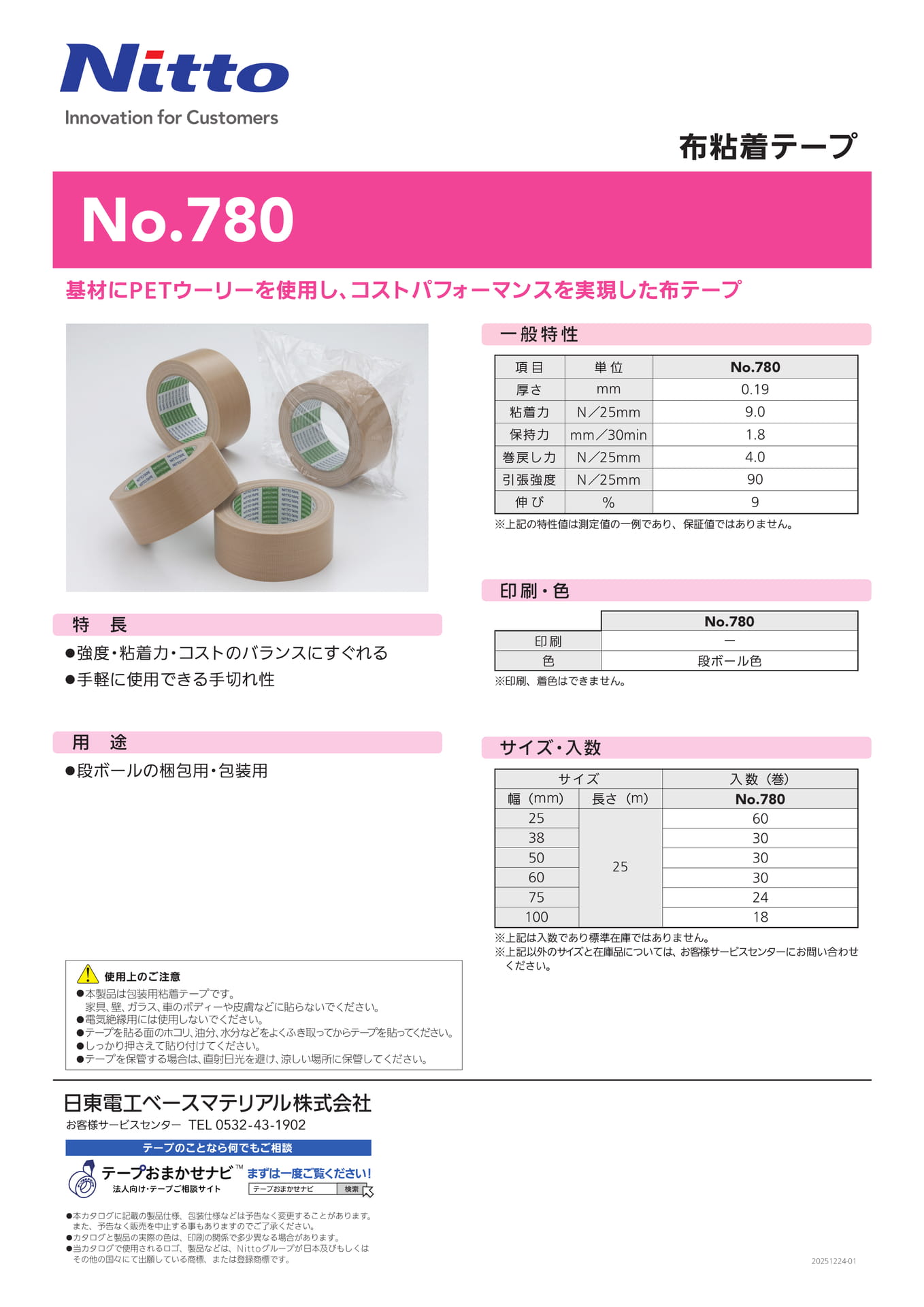 Page (追加)1（18ページ目）