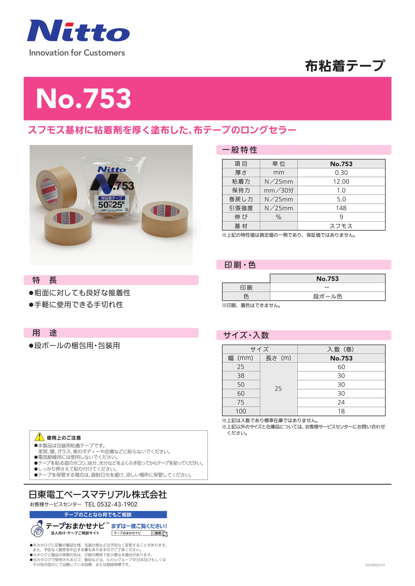 Page 21（20ページ目）