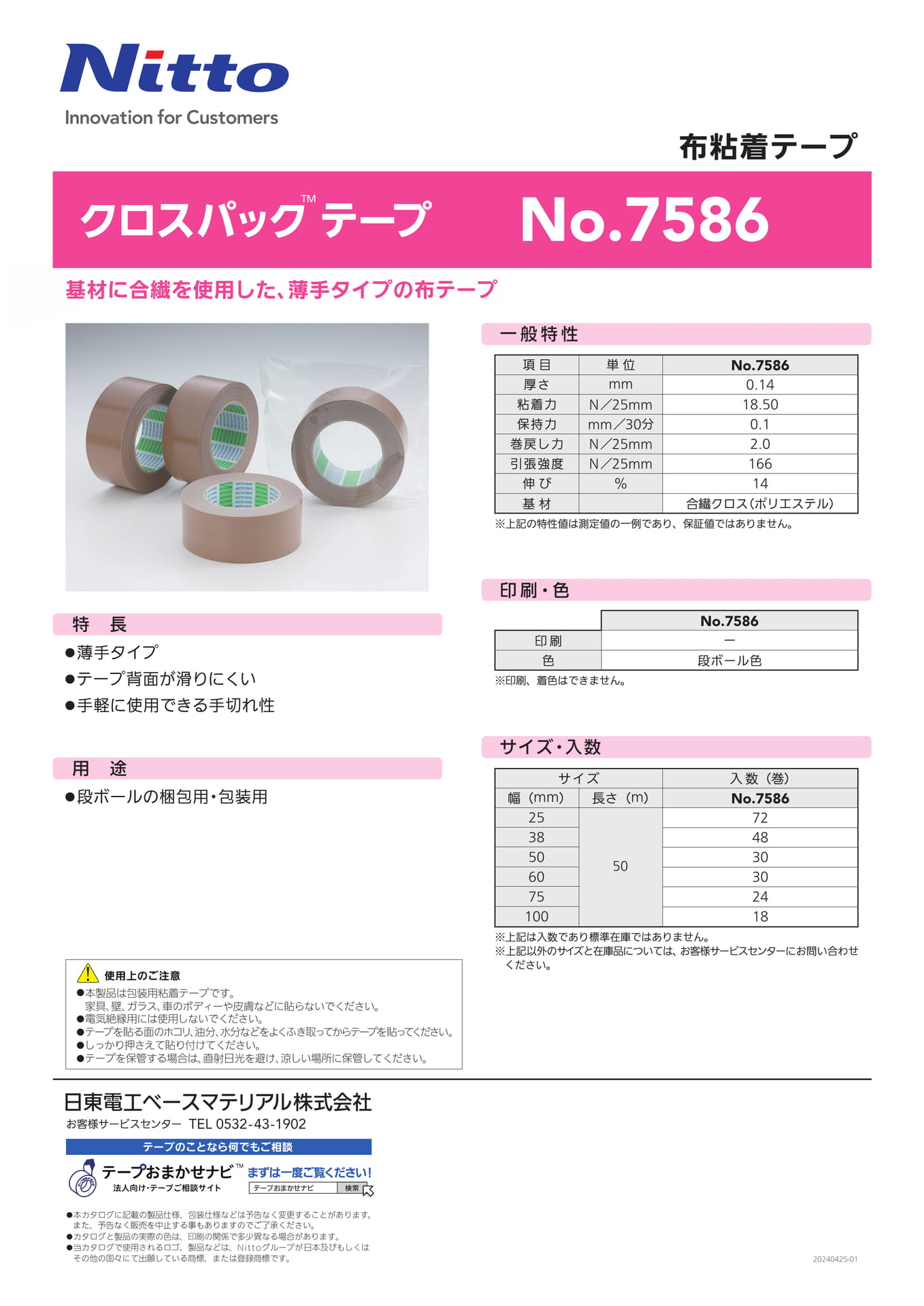 Page 23（22ページ目）