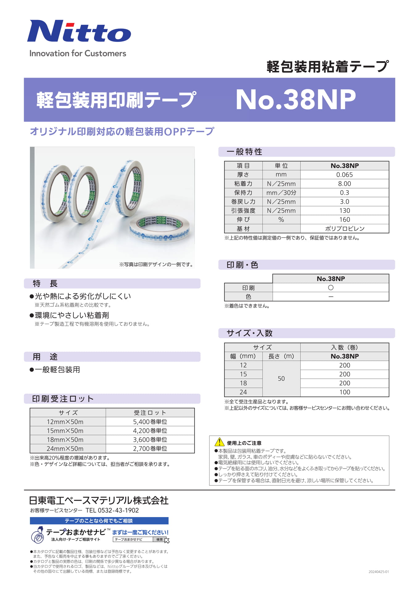 Page 26（25ページ目）