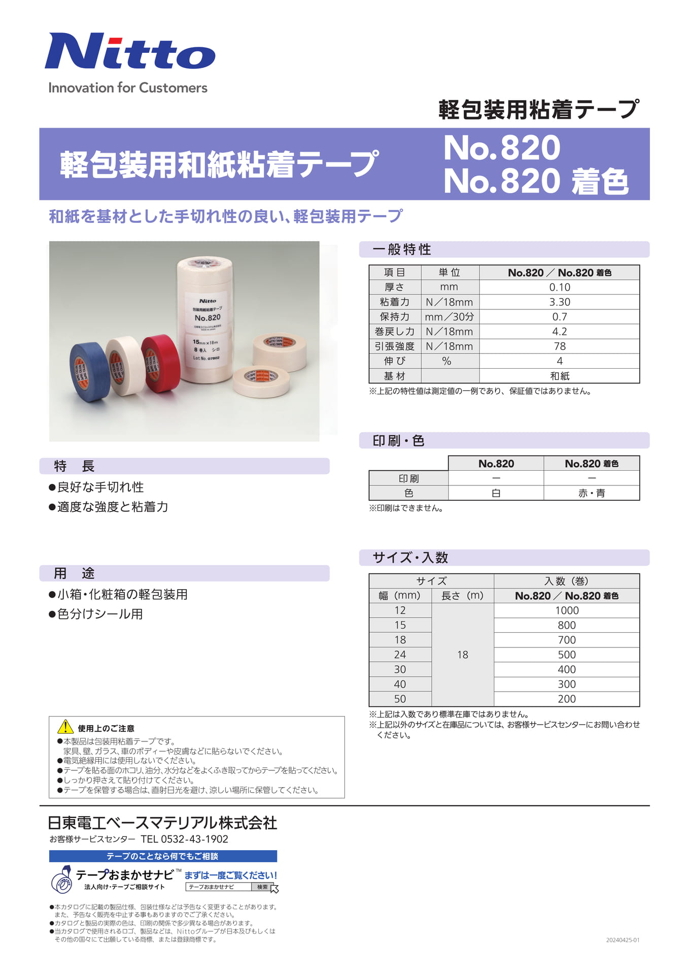 Page 29（26ページ目）