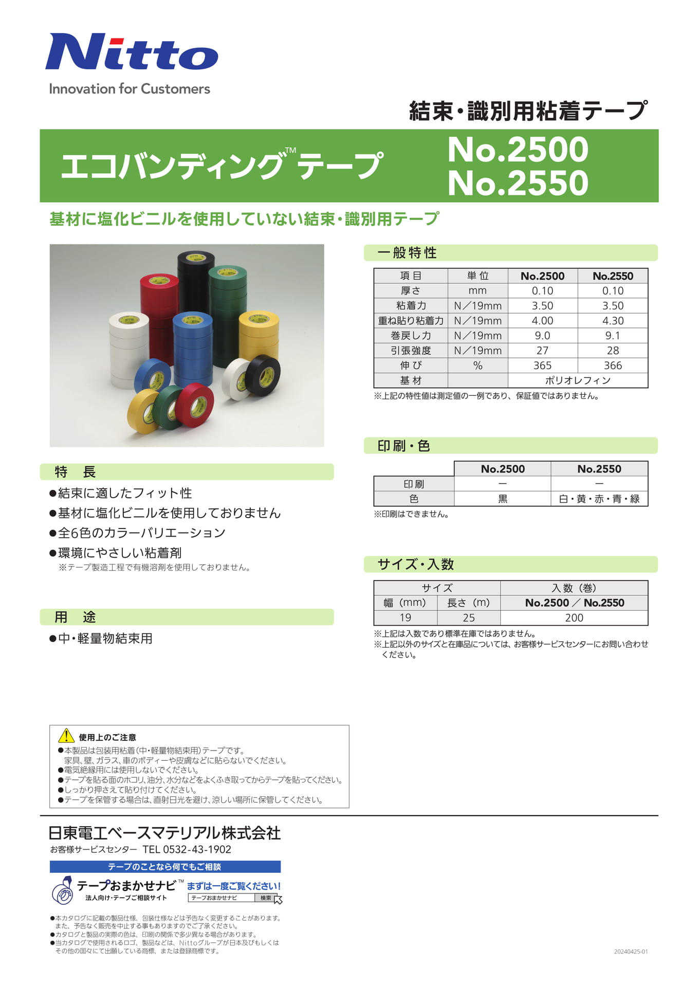 Page 30（27ページ目）