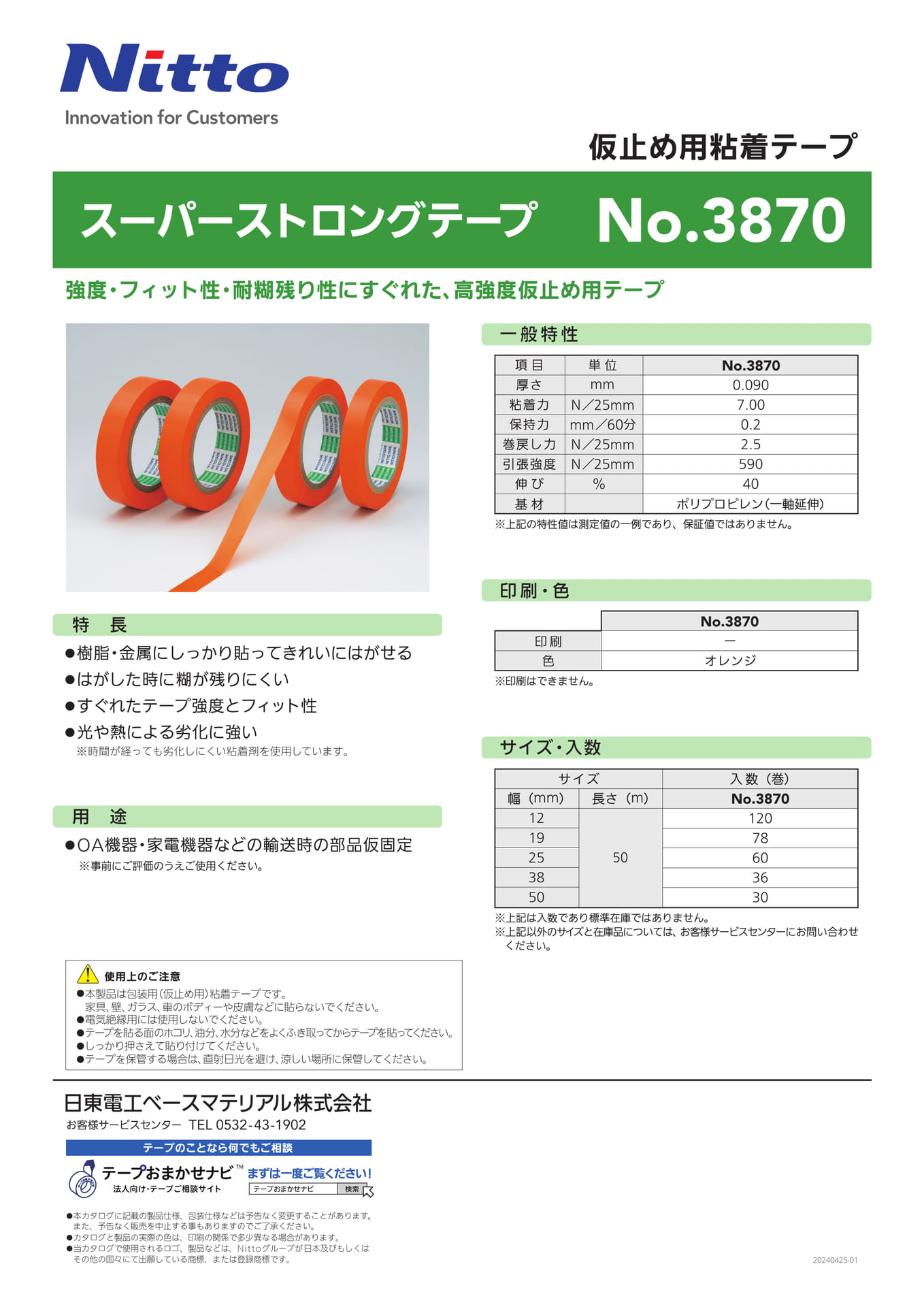 Page 34（30ページ目）