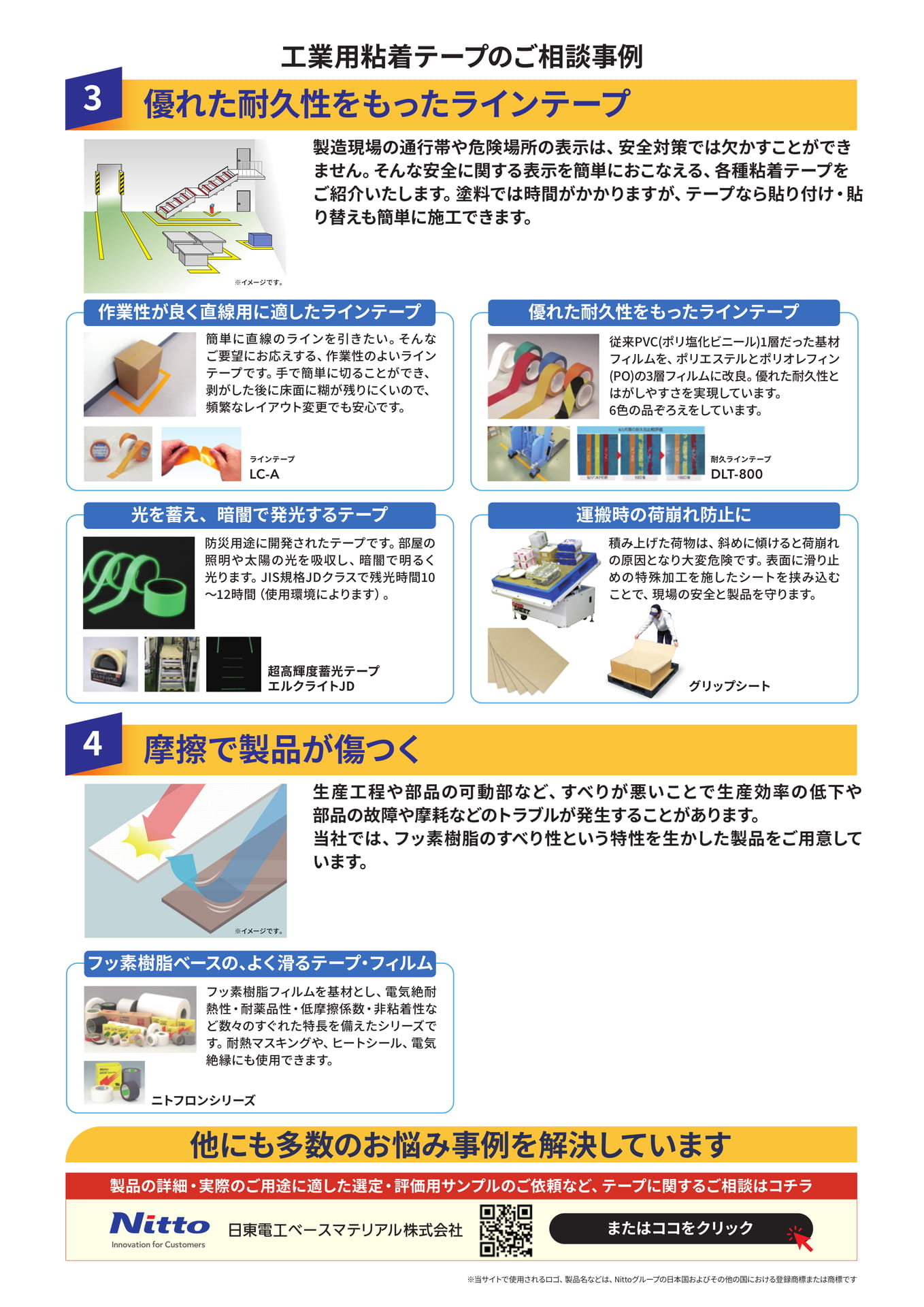 Page 4（4ページ目）