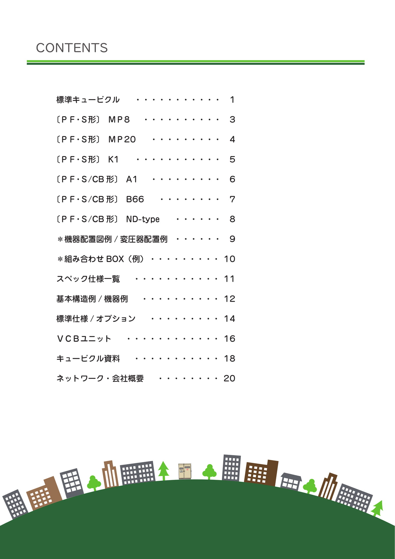 Page 02（2ページ目）