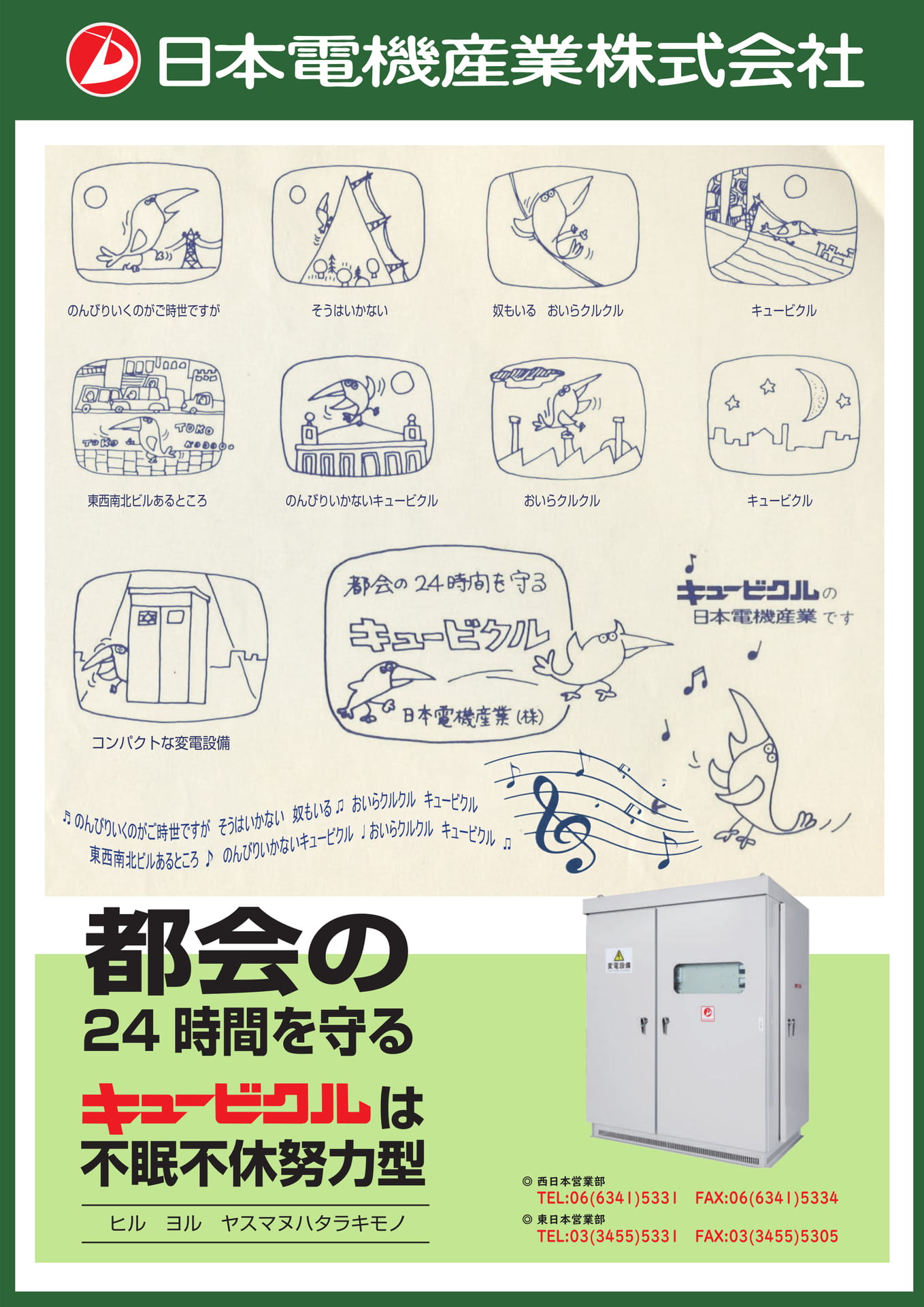 Page 23（23ページ目）