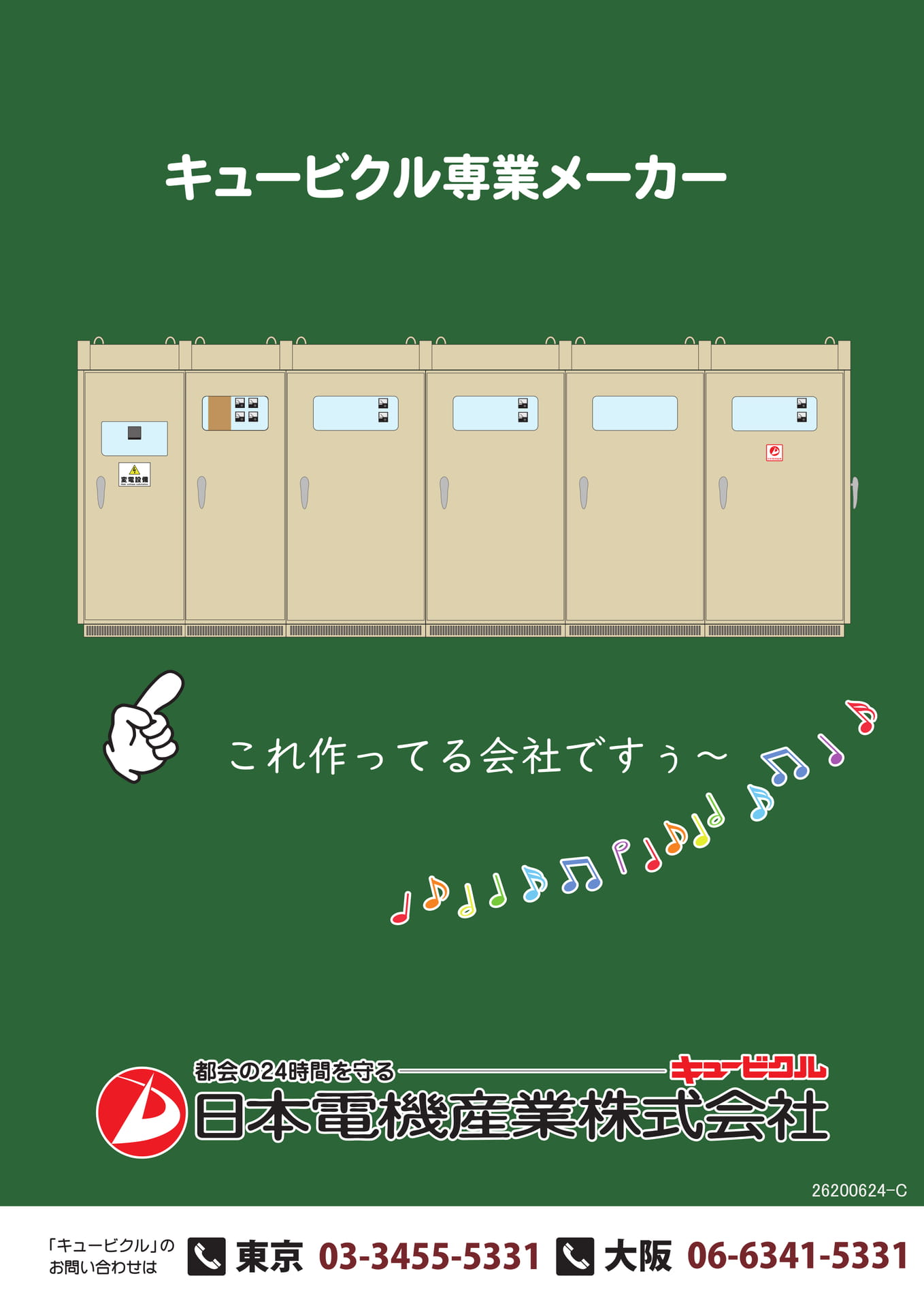 Page 24（24ページ目）