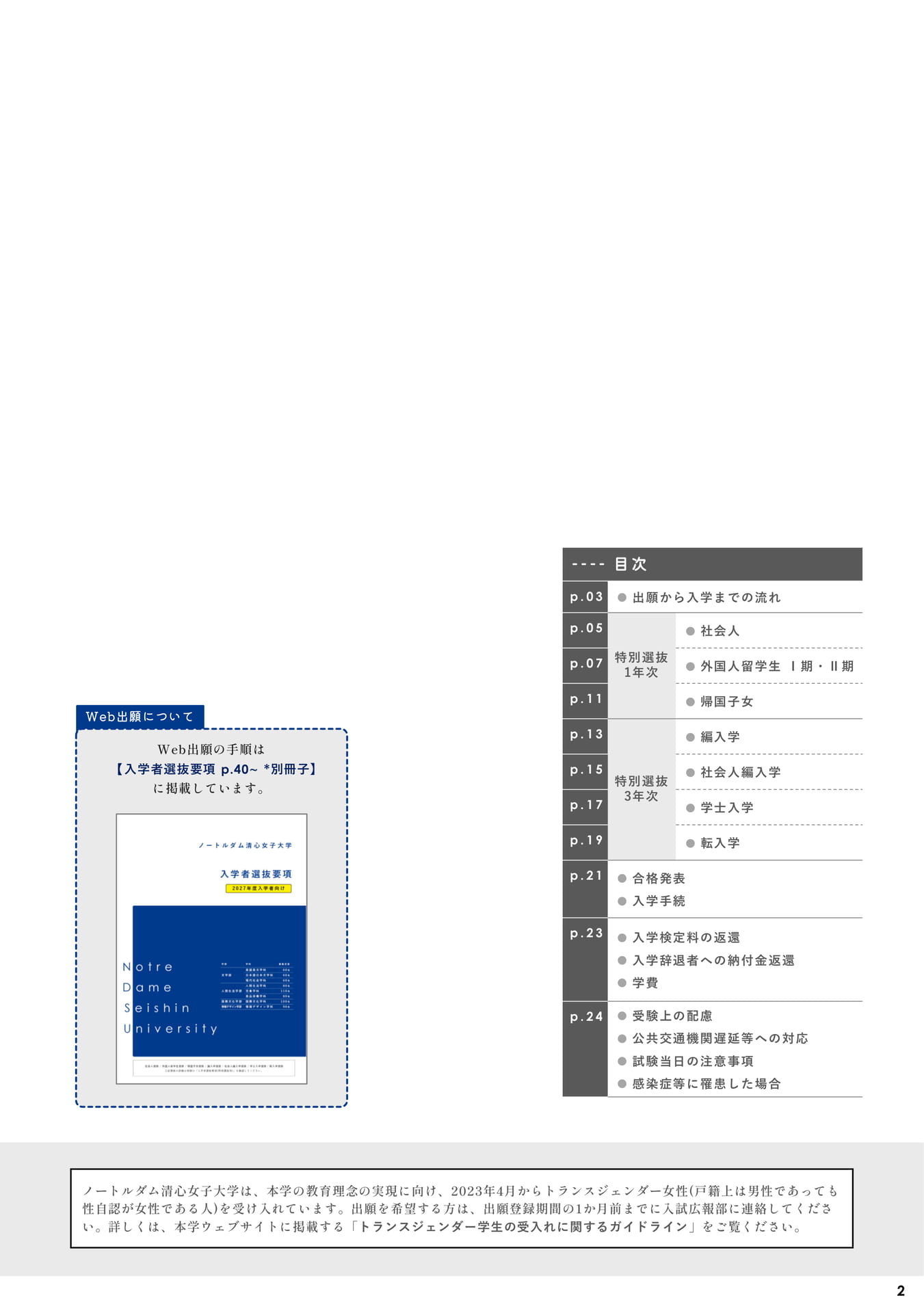 Page 03(3ページ目)