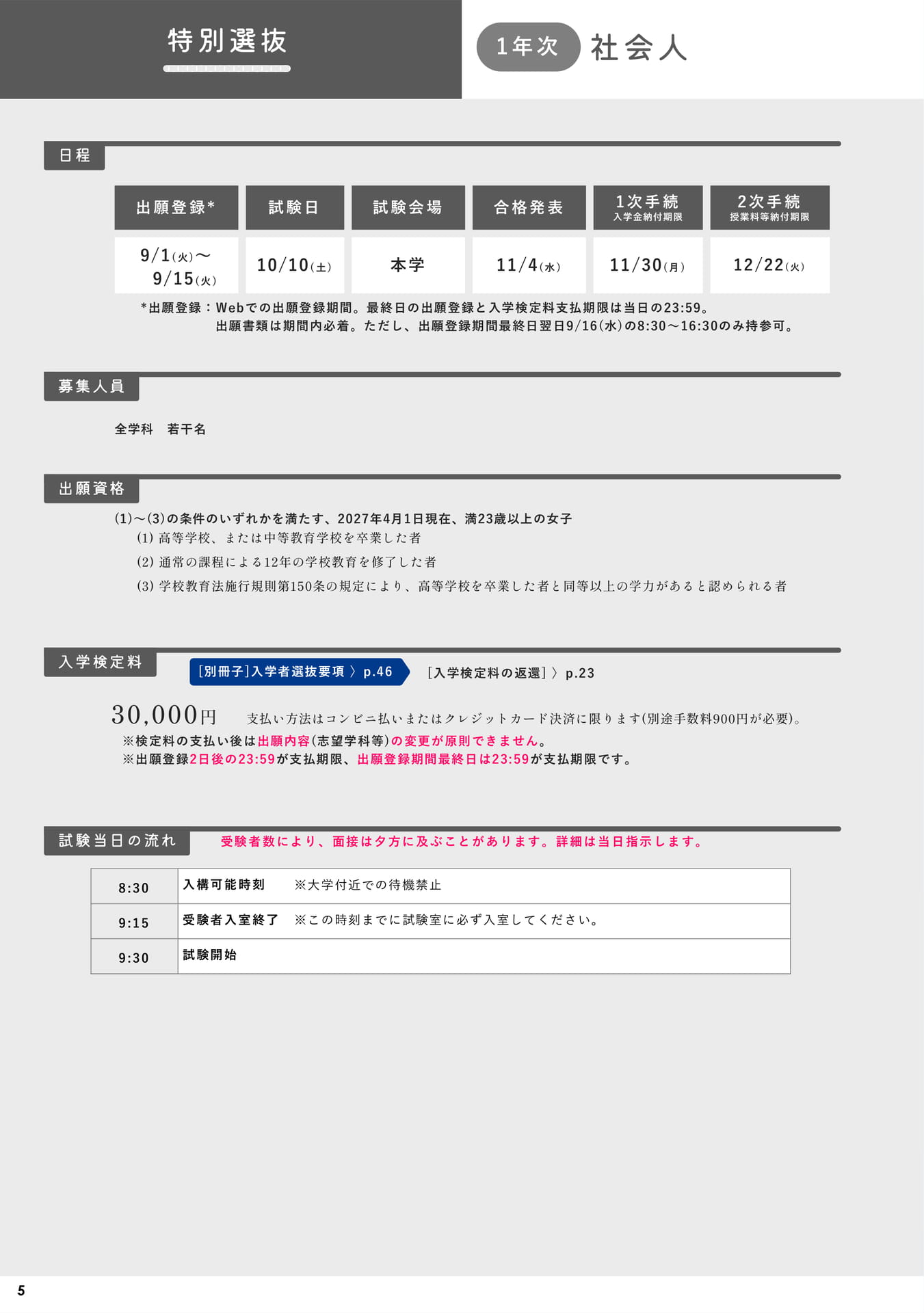Page 06(6ページ目)