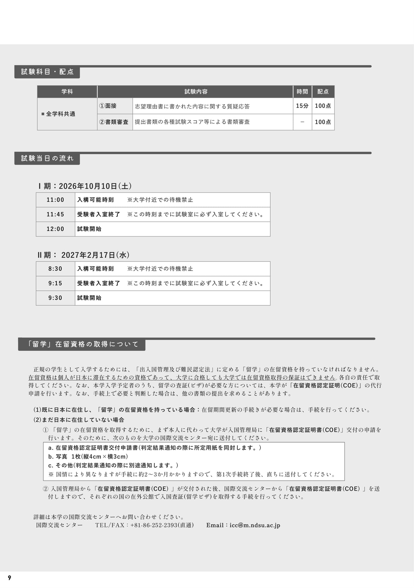 Page 10(10ページ目)