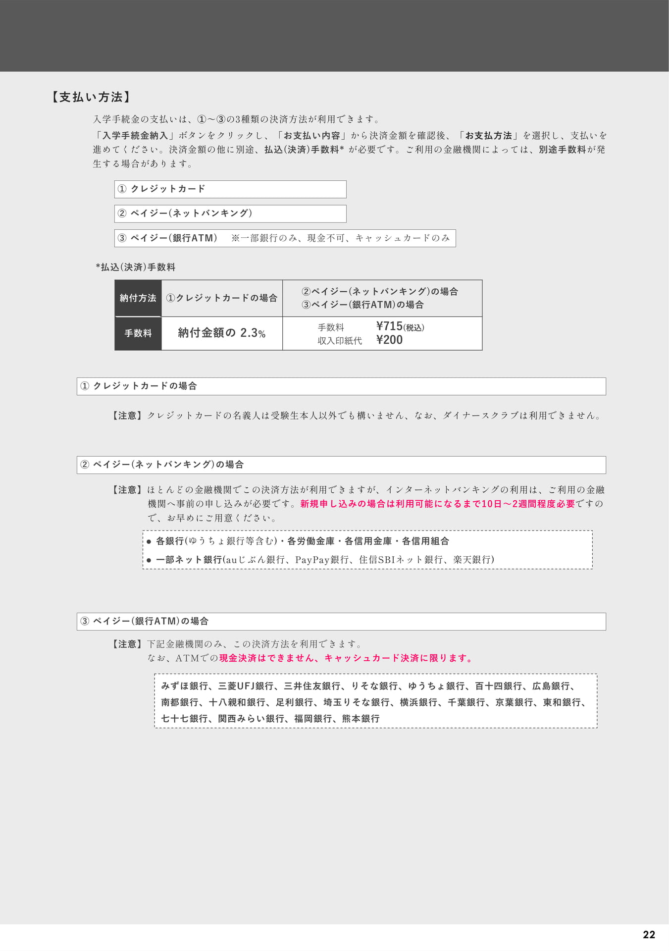 Page 23(23ページ目)
