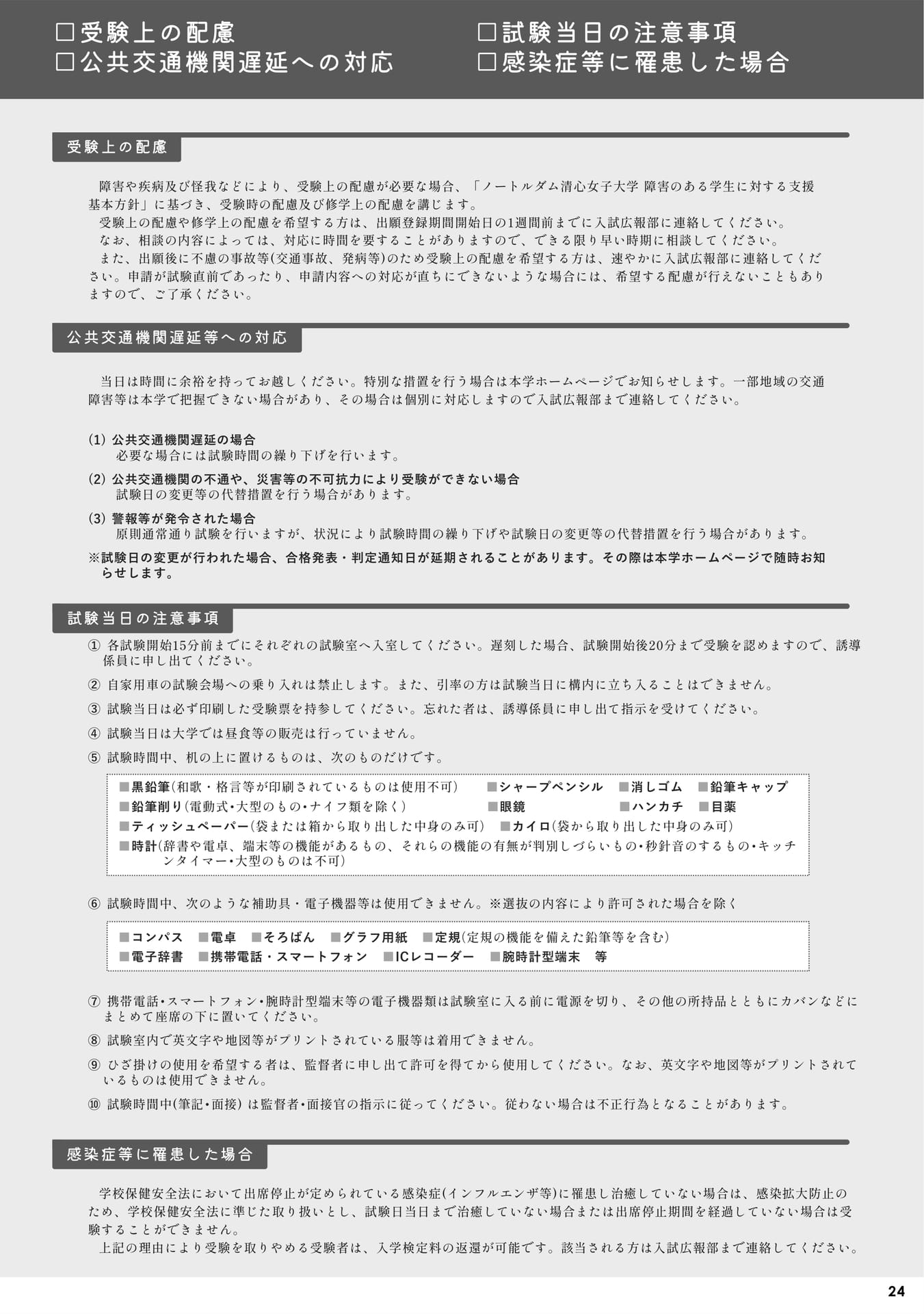 Page 25(25ページ目)