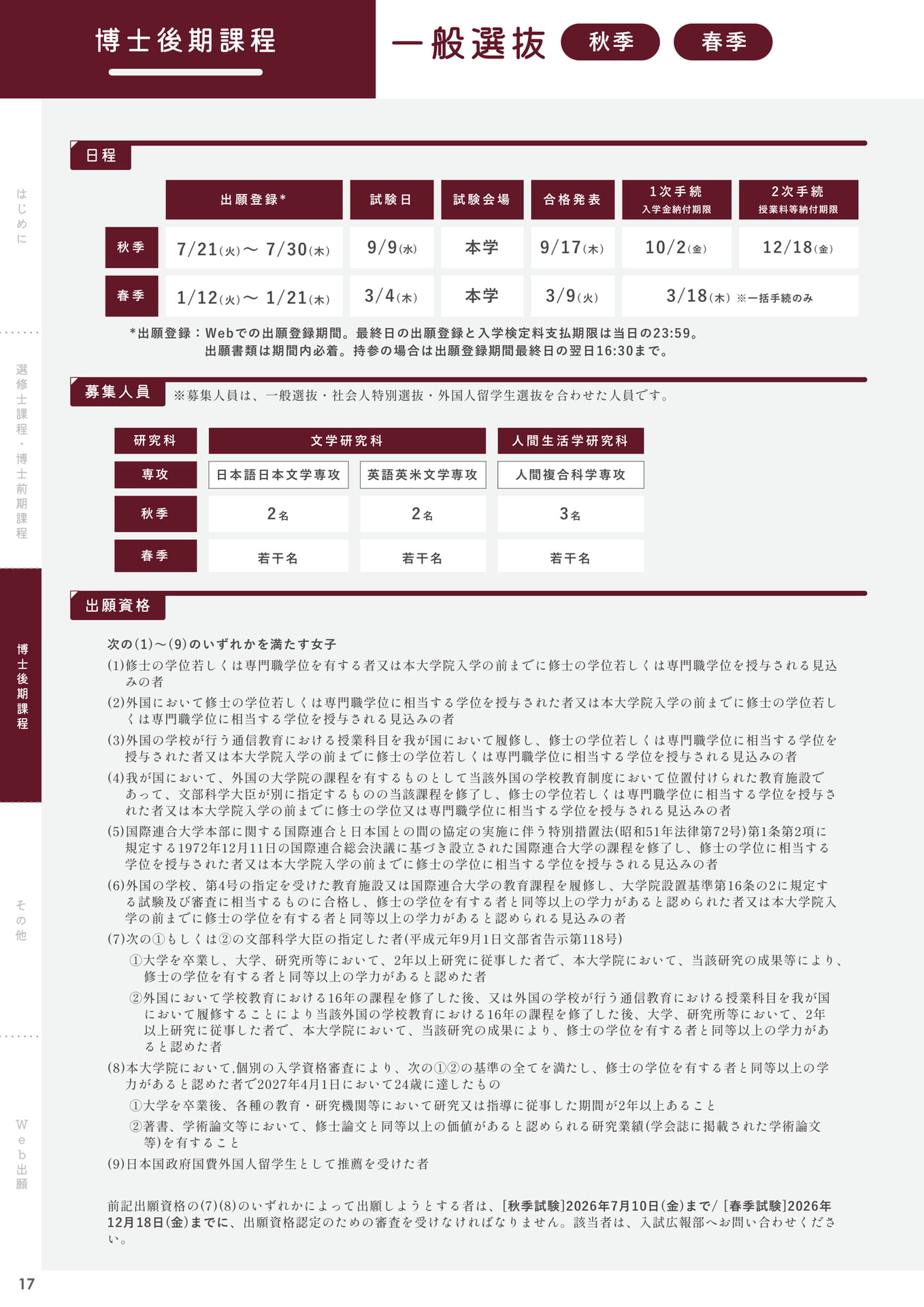Page 18(18ページ目)