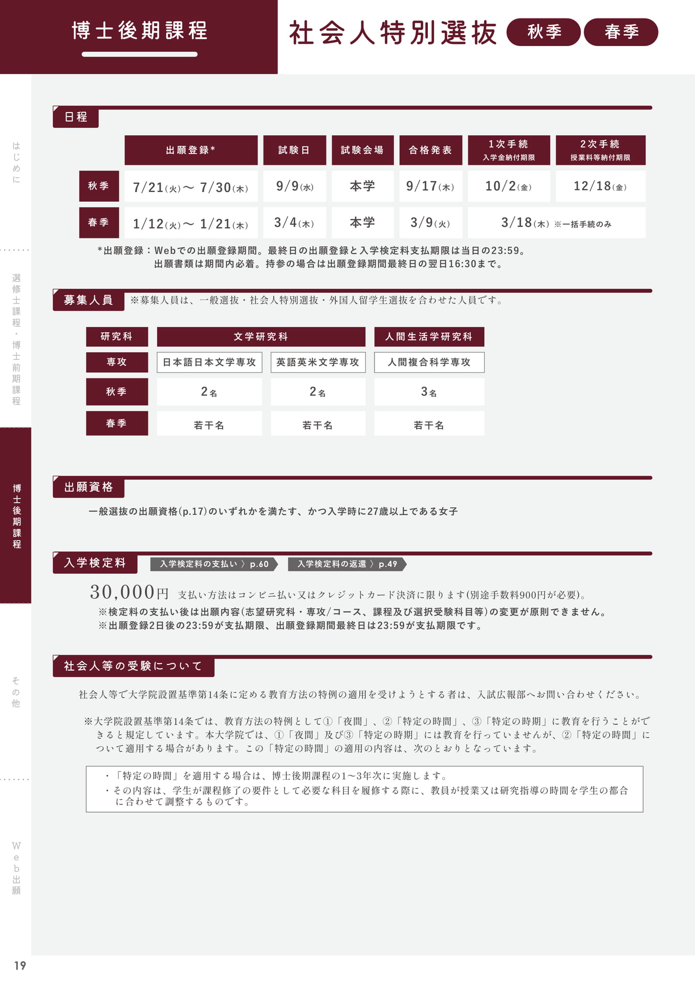 Page 20(20ページ目)
