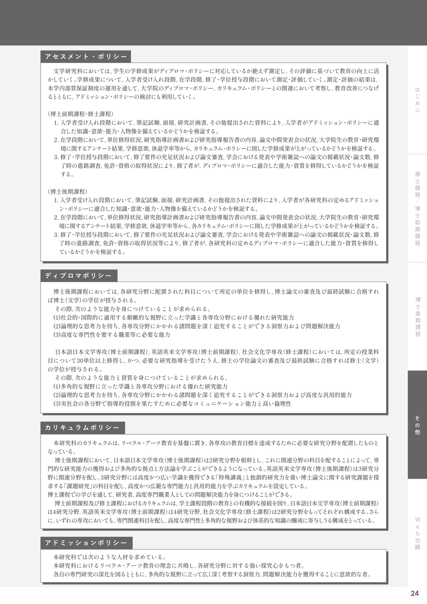 Page 25(25ページ目)