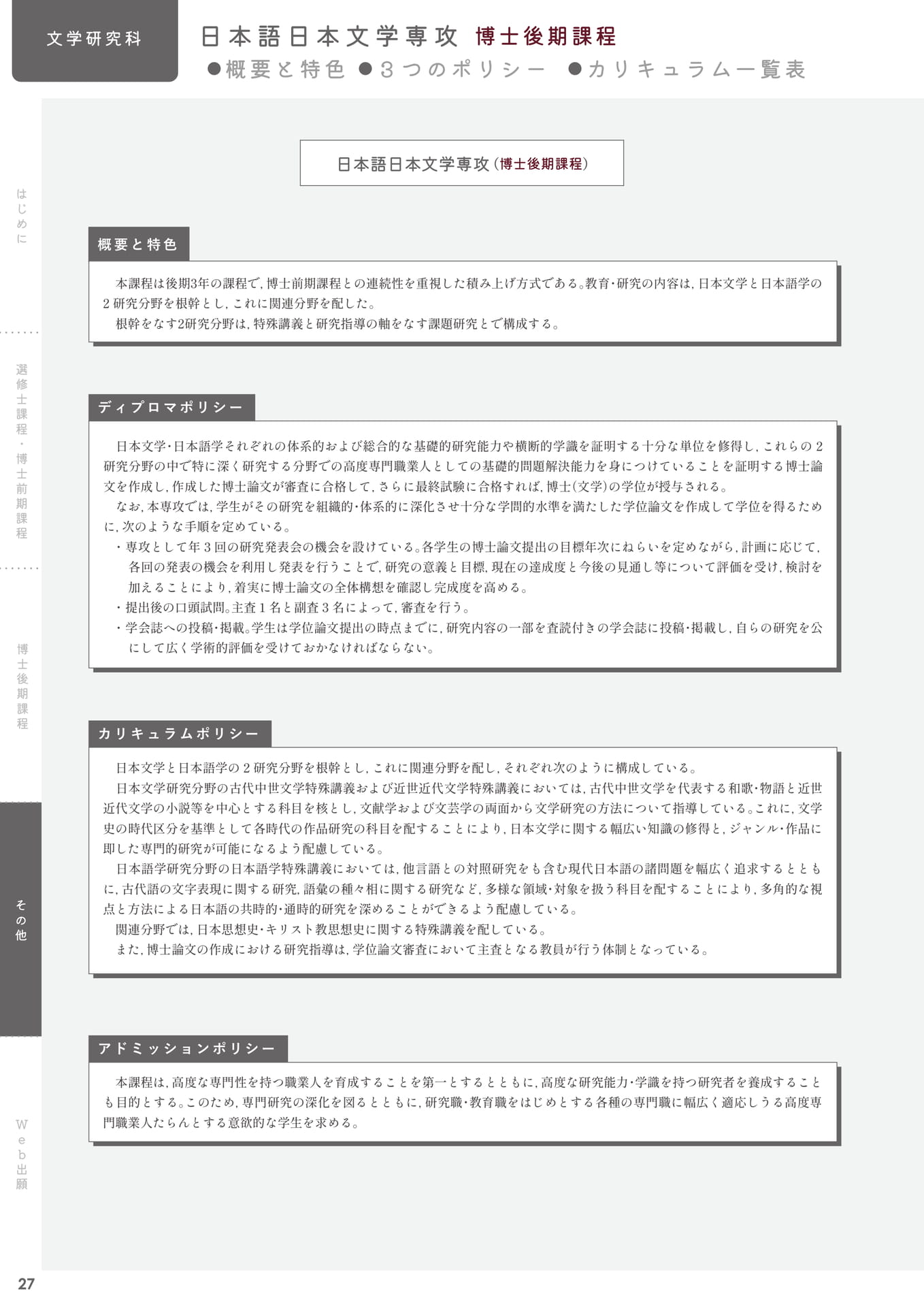 Page 28(28ページ目)