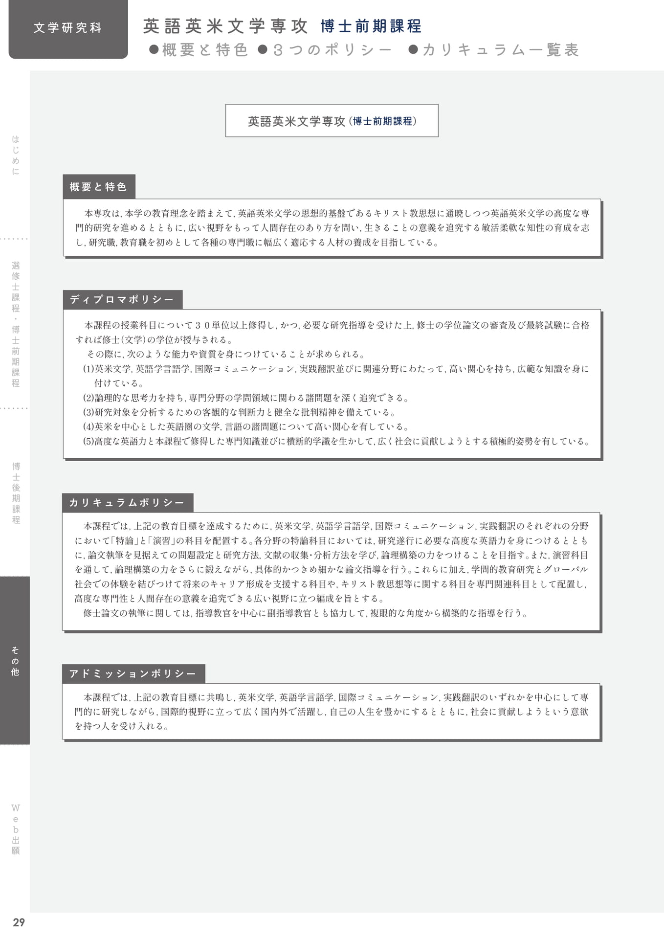Page 30(30ページ目)