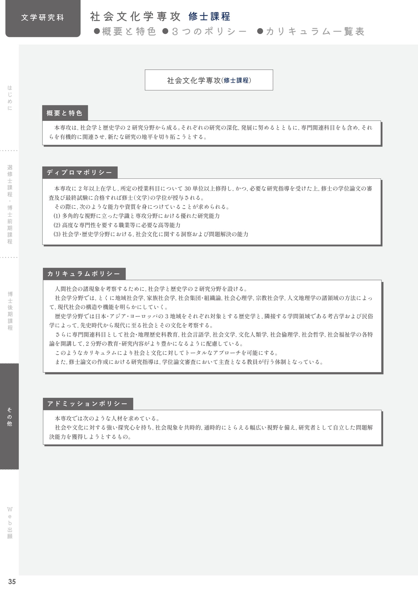 Page 36(36ページ目)