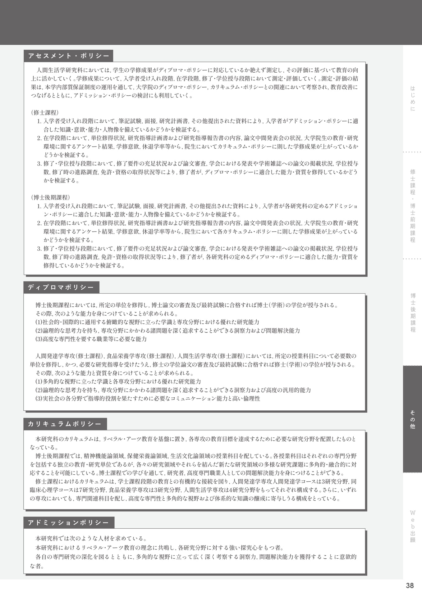 Page 39(39ページ目)