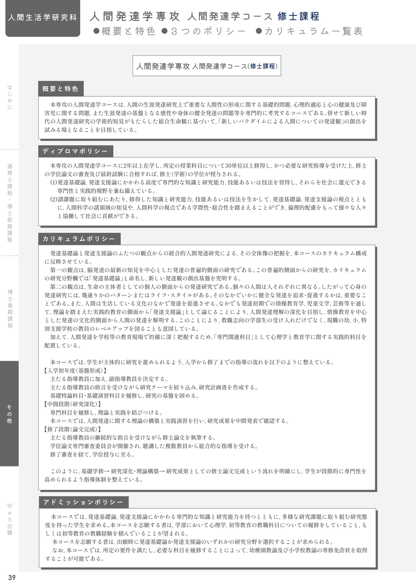 Page 40(40ページ目)