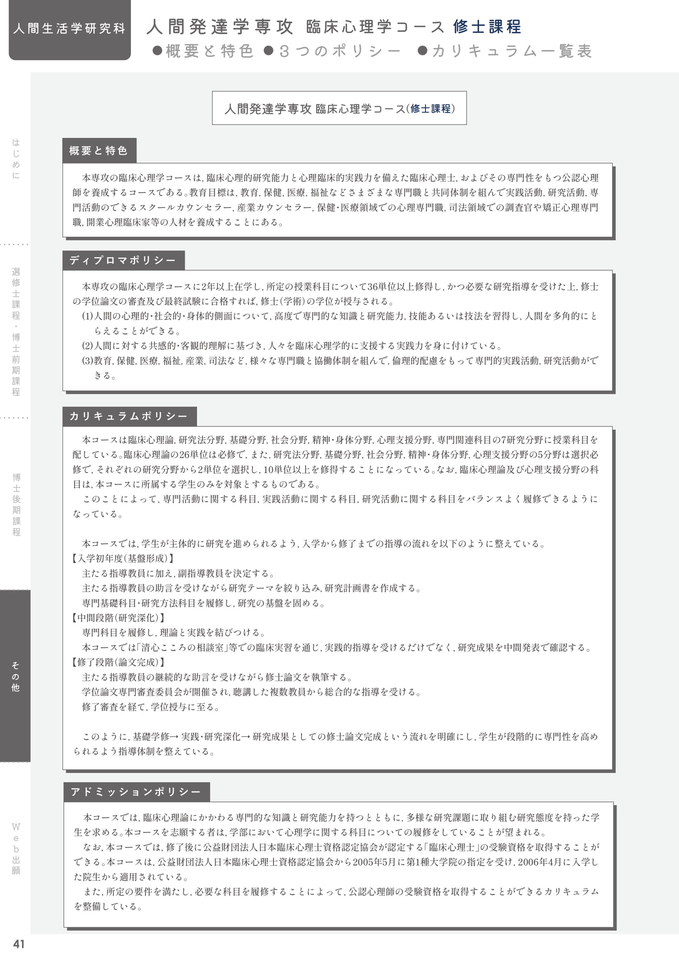 Page 42(42ページ目)
