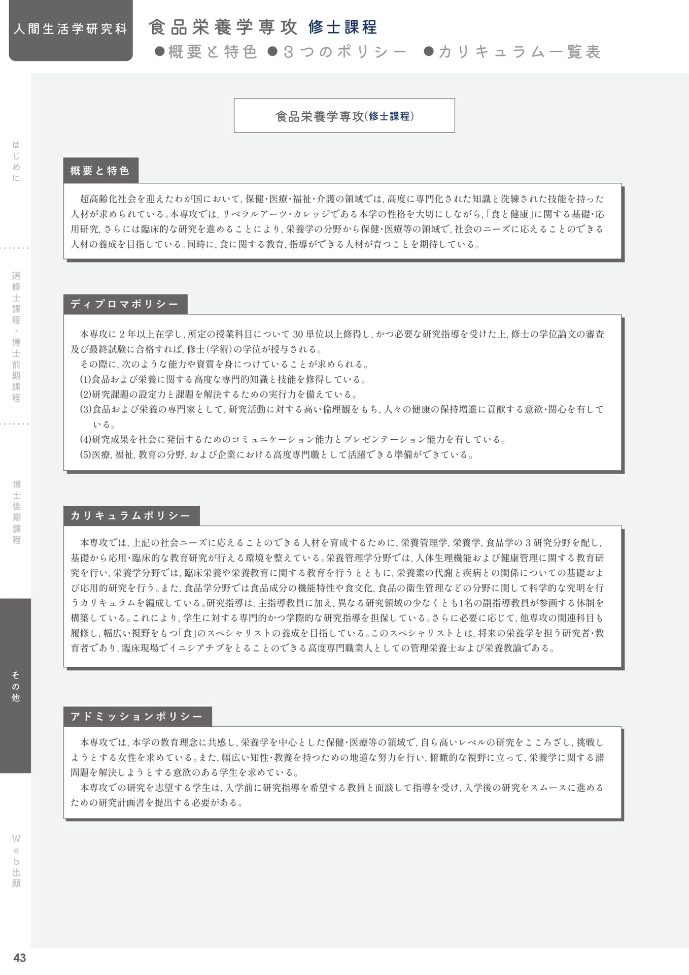 Page 44(44ページ目)