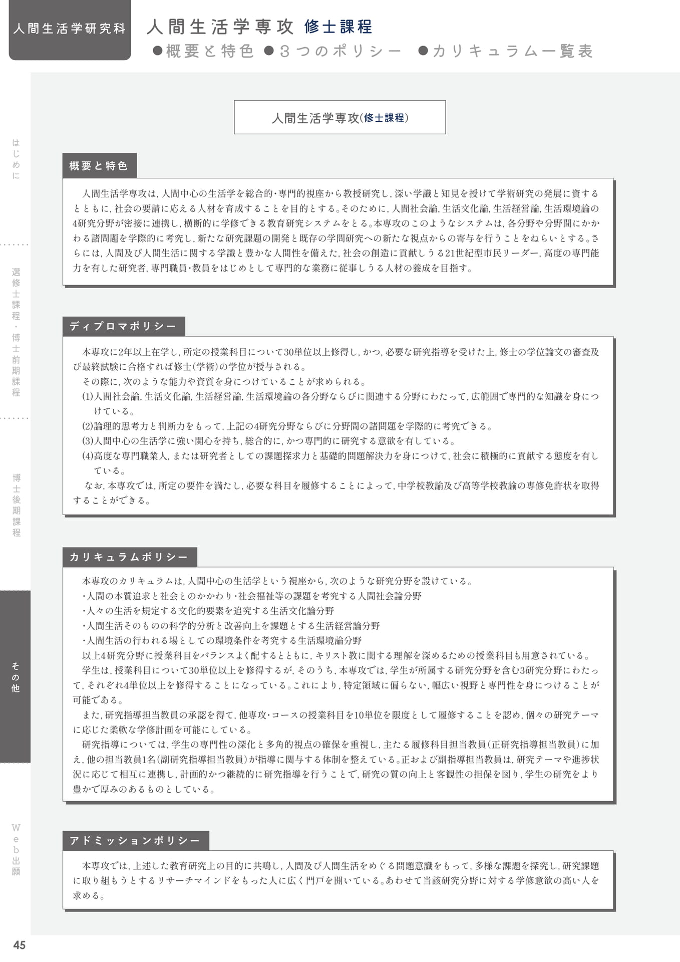 Page 46(46ページ目)