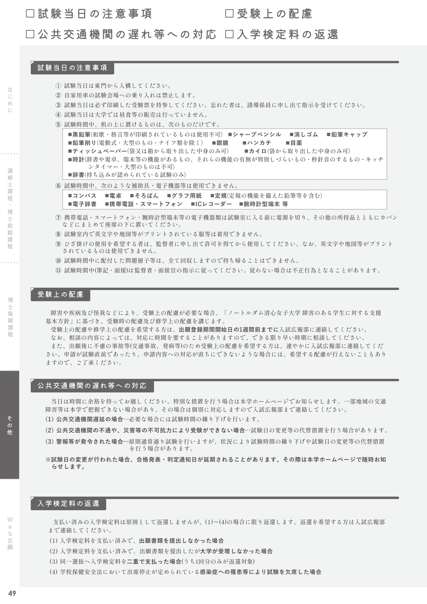 Page 50(50ページ目)