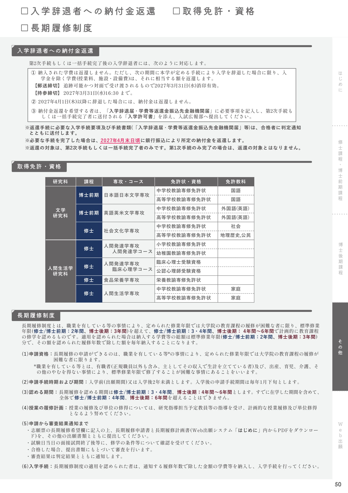 Page 51(51ページ目)