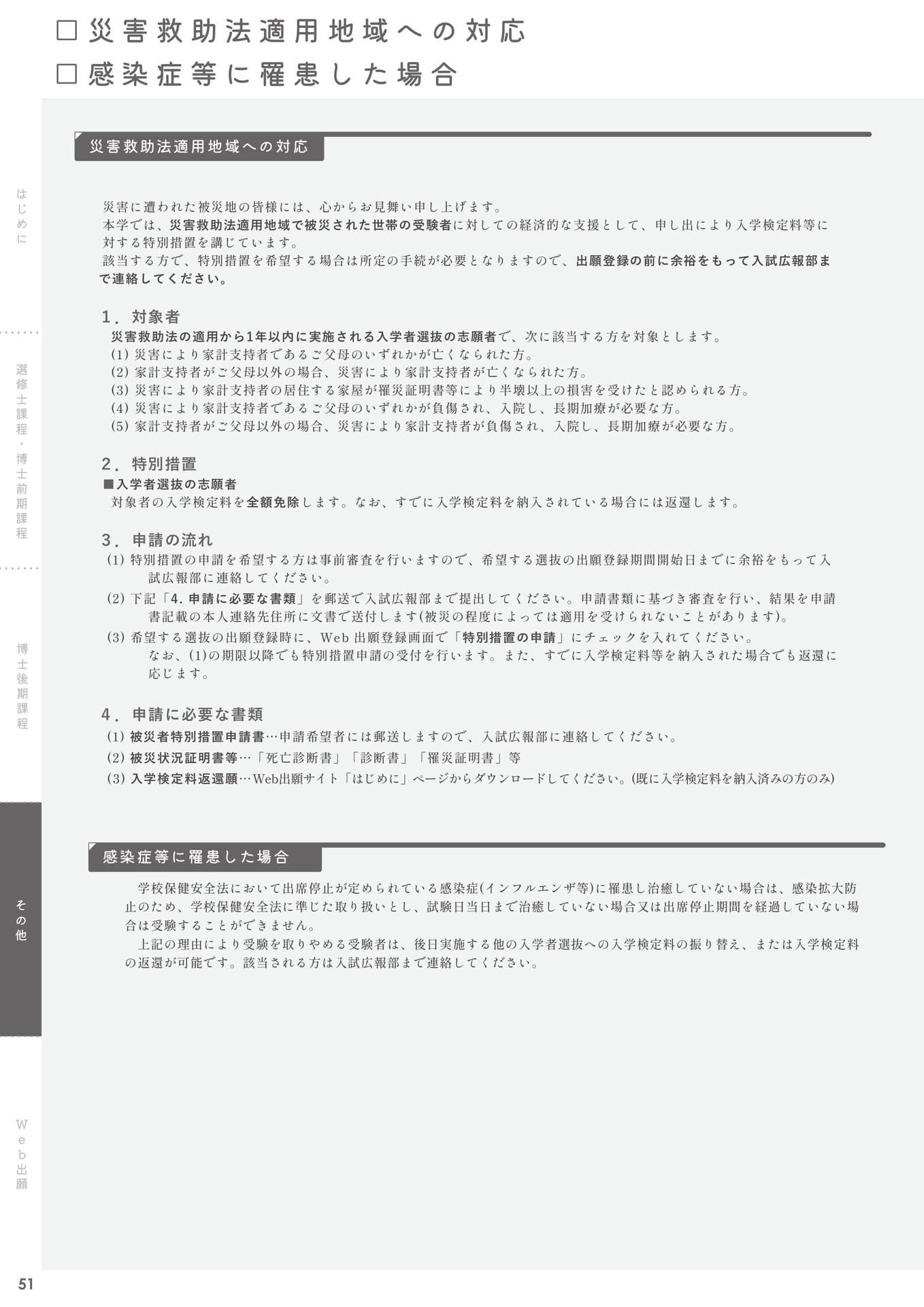 Page 52(52ページ目)