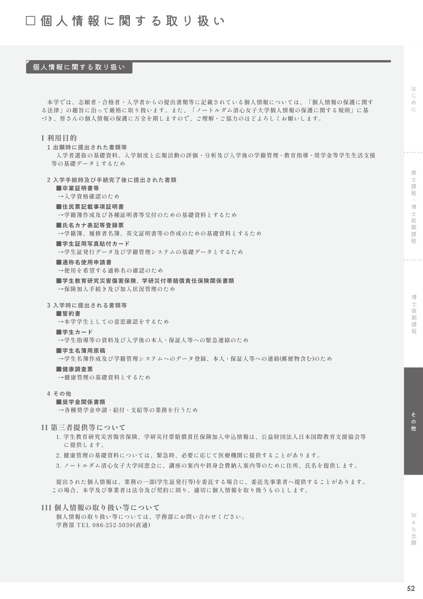 Page 53(53ページ目)