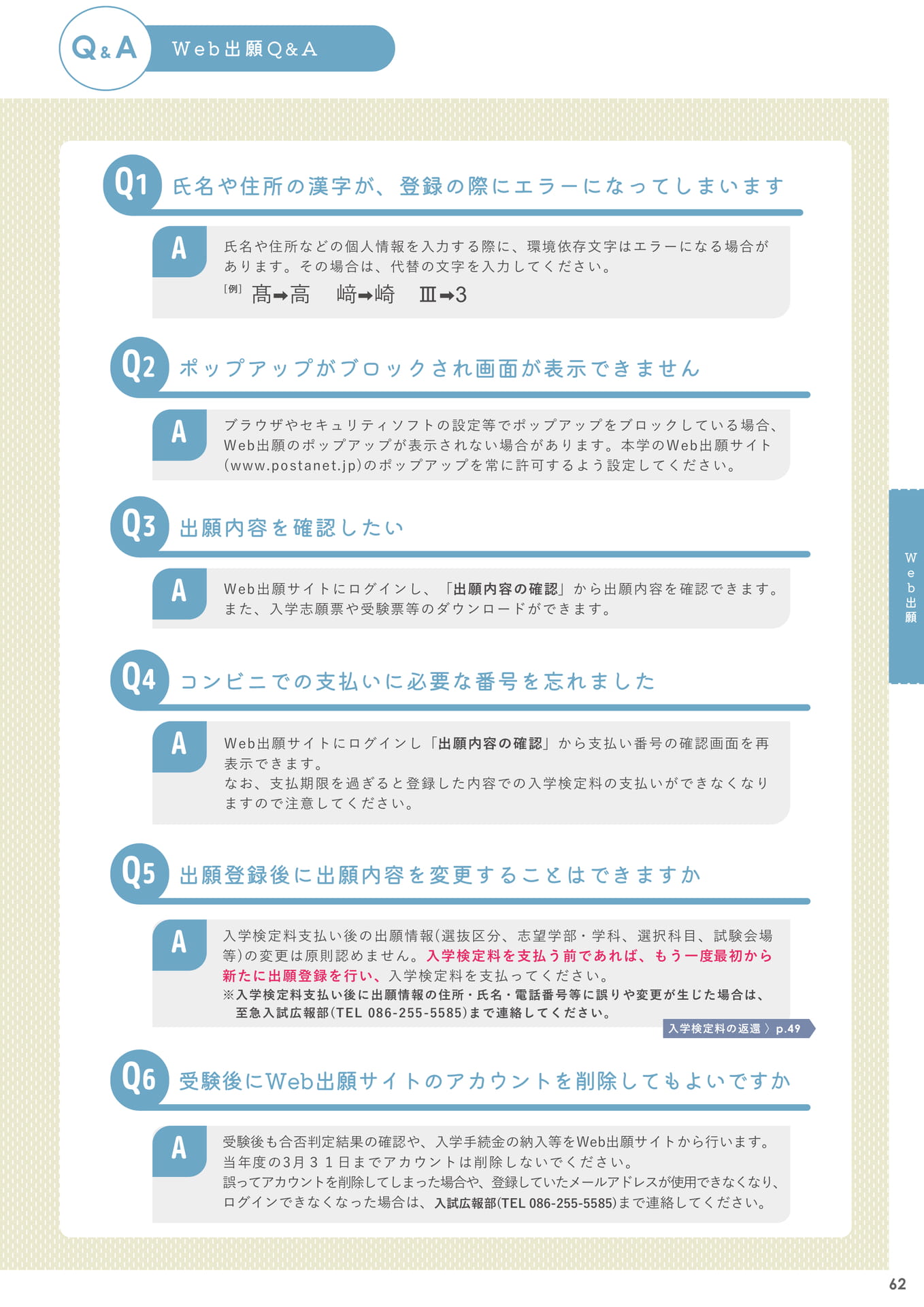 Page 63(63ページ目)