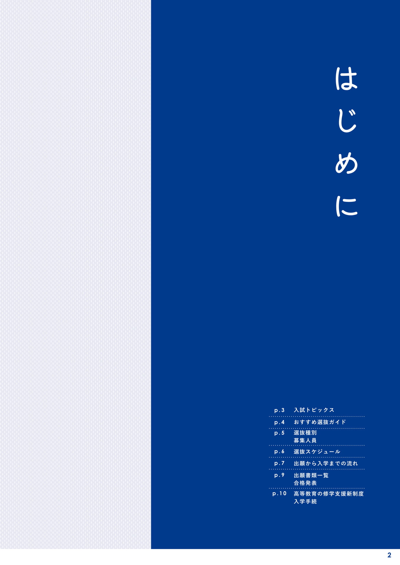 Page 03(3ページ目)