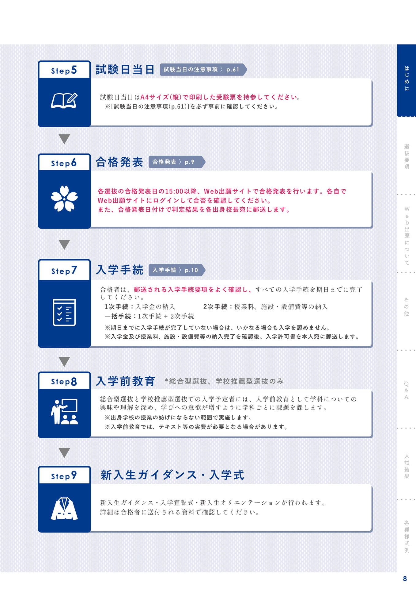 Page 09(9ページ目)