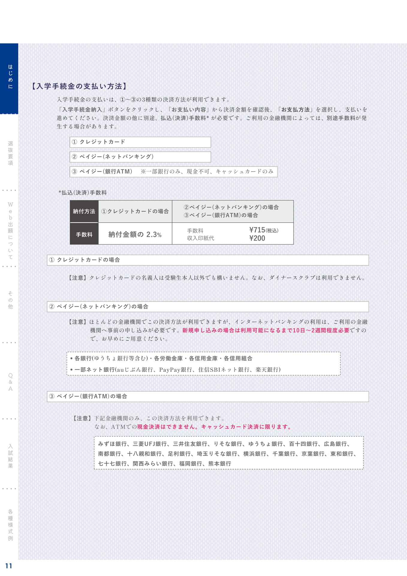 Page 12(12ページ目)