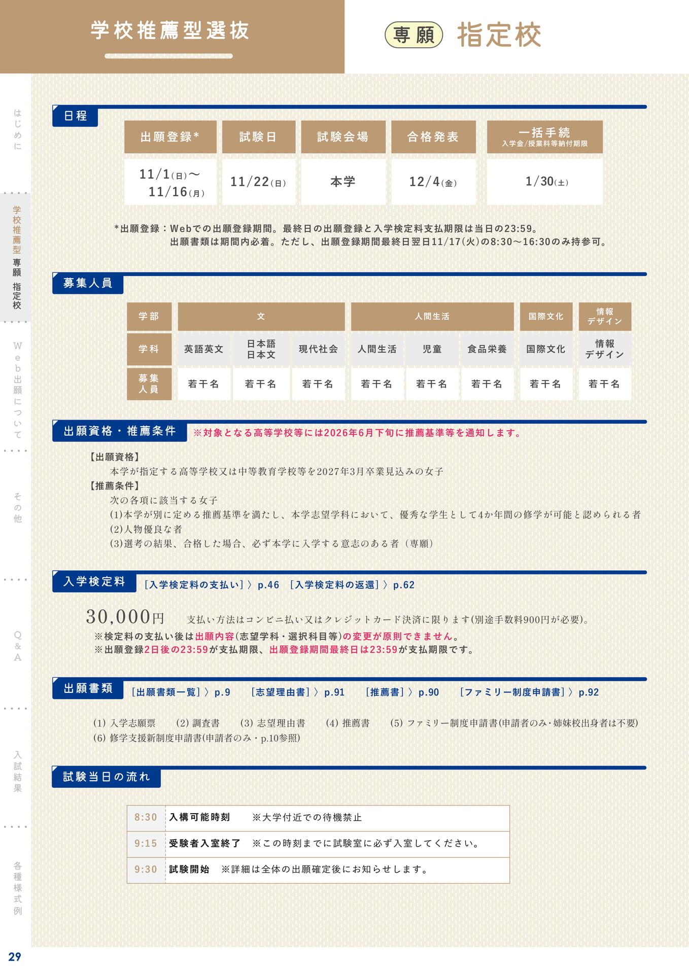 Page 30(30ページ目)