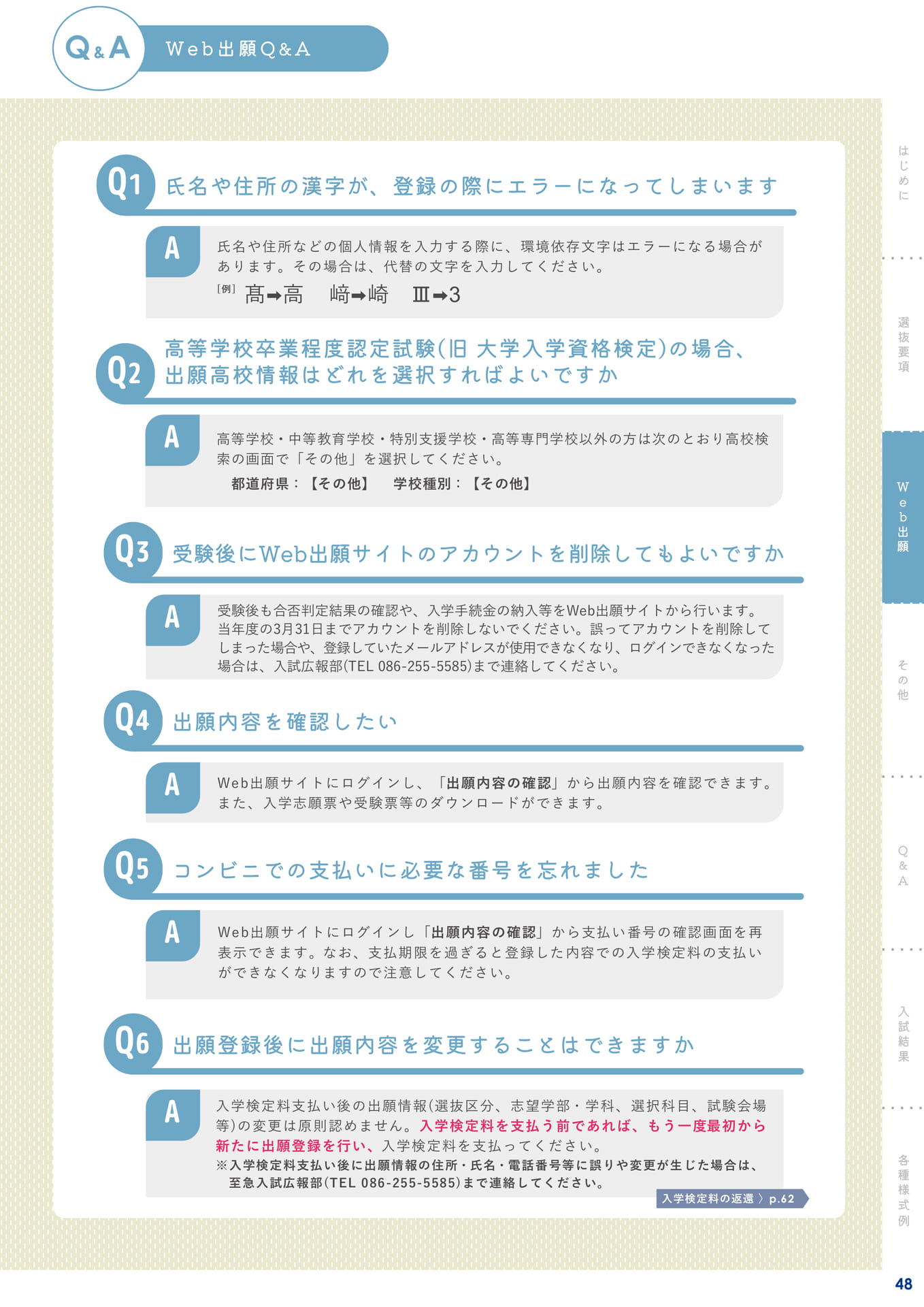 Page 49(49ページ目)